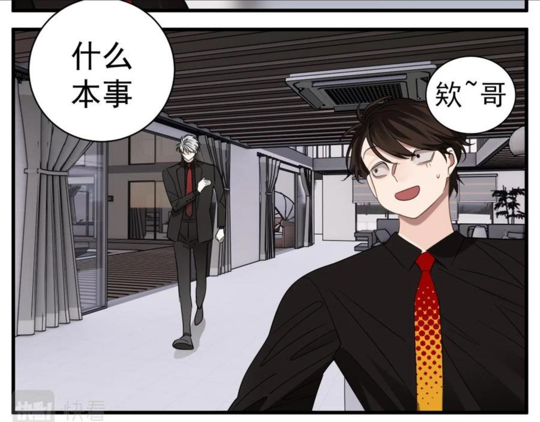 掌中之物全文免费漫画,第93话17图