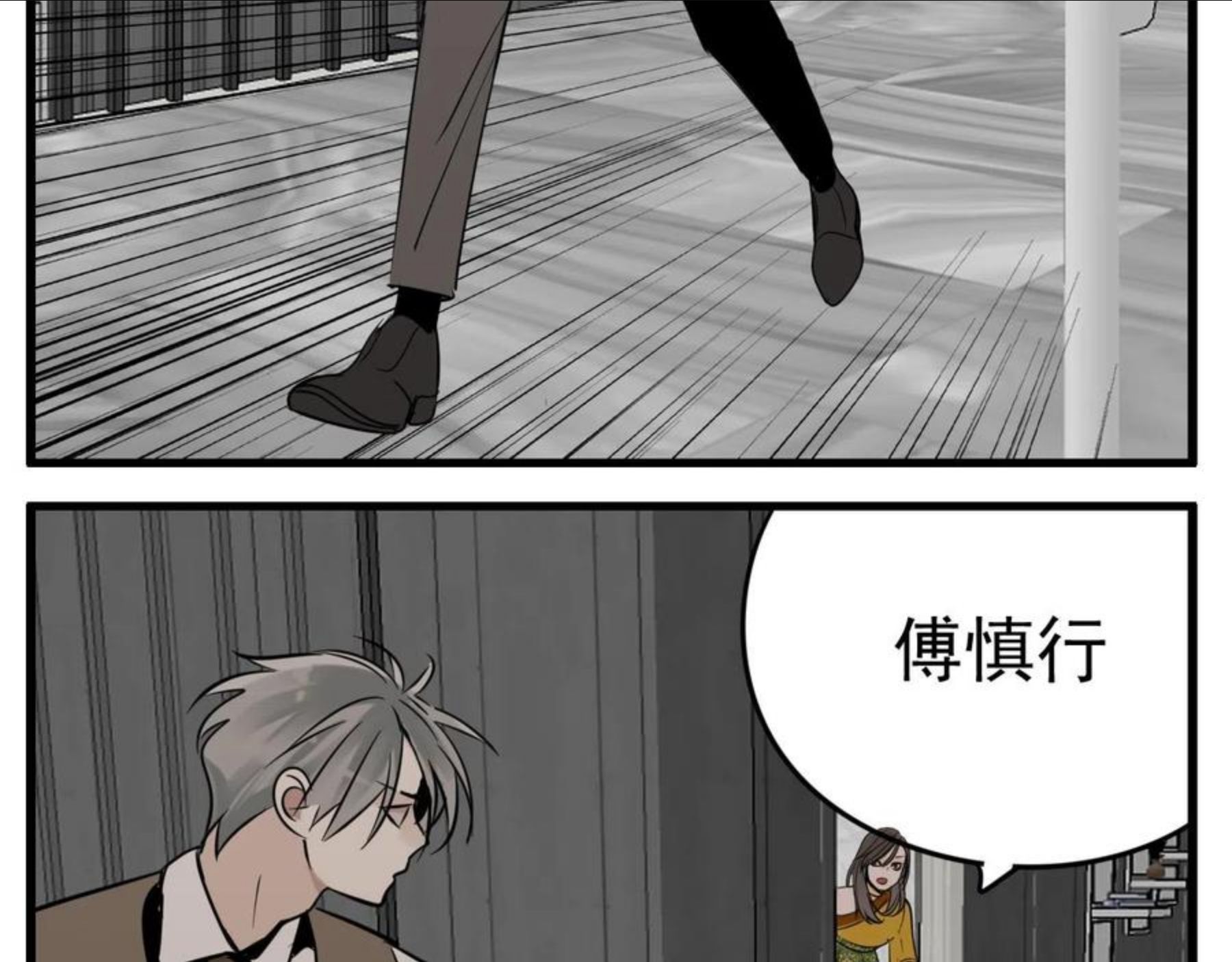 掌中之物短剧免费观看漫画,第93话81图