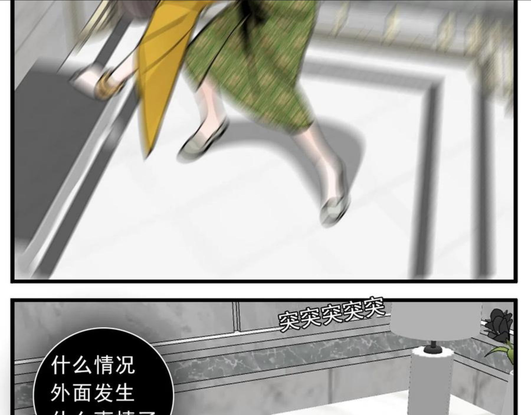 掌中之物小说免费阅读全文漫画,第93话75图