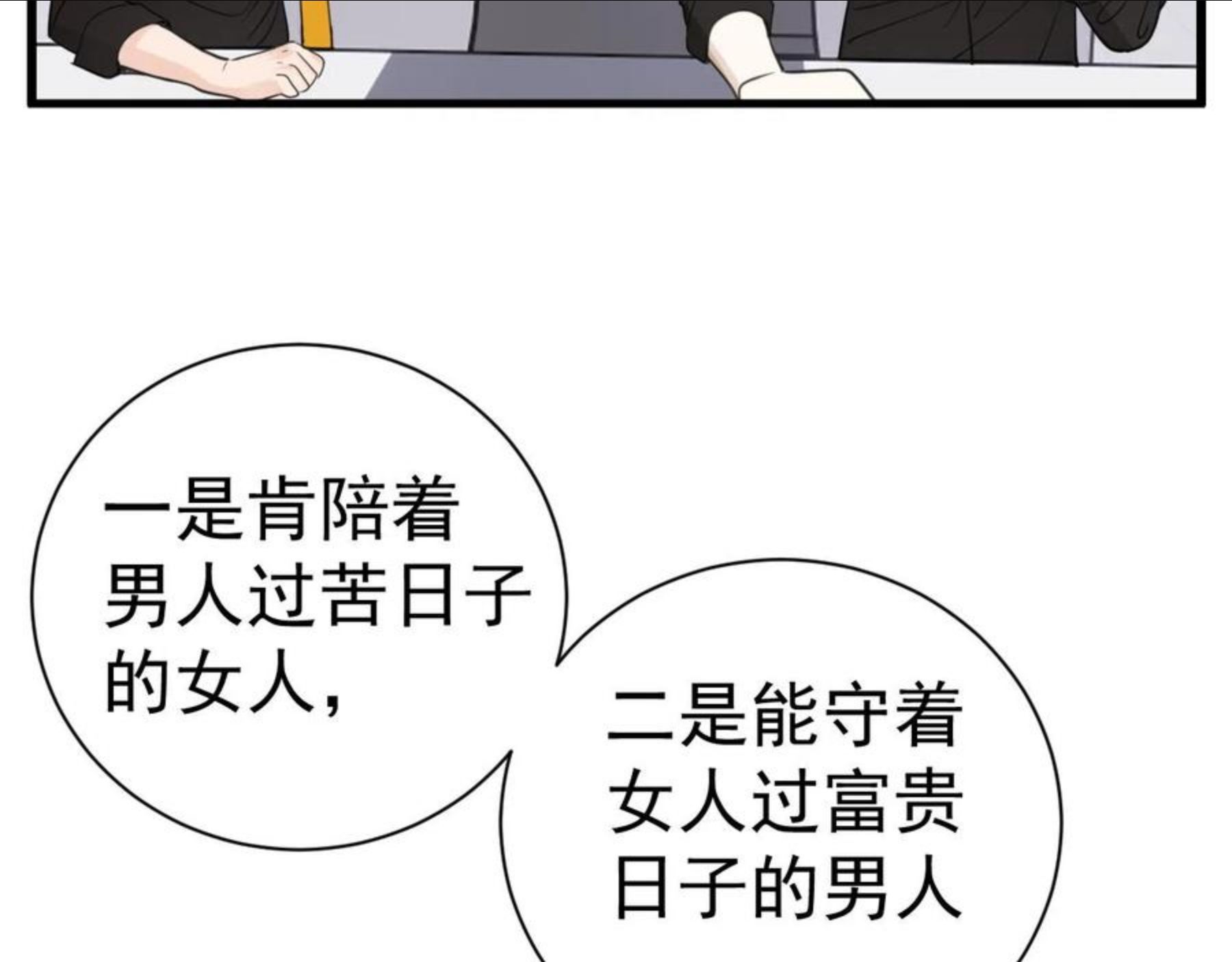 掌中之物动漫全集免费漫画,第93话26图