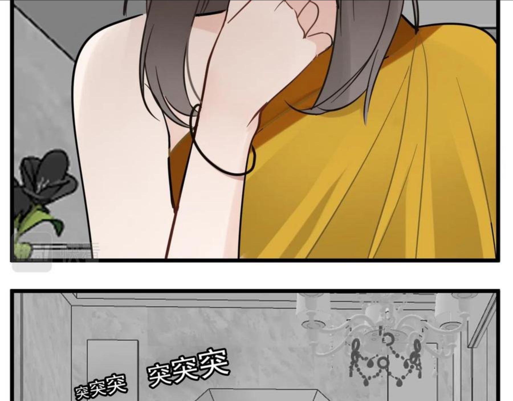 掌中之物漫画,第93话71图