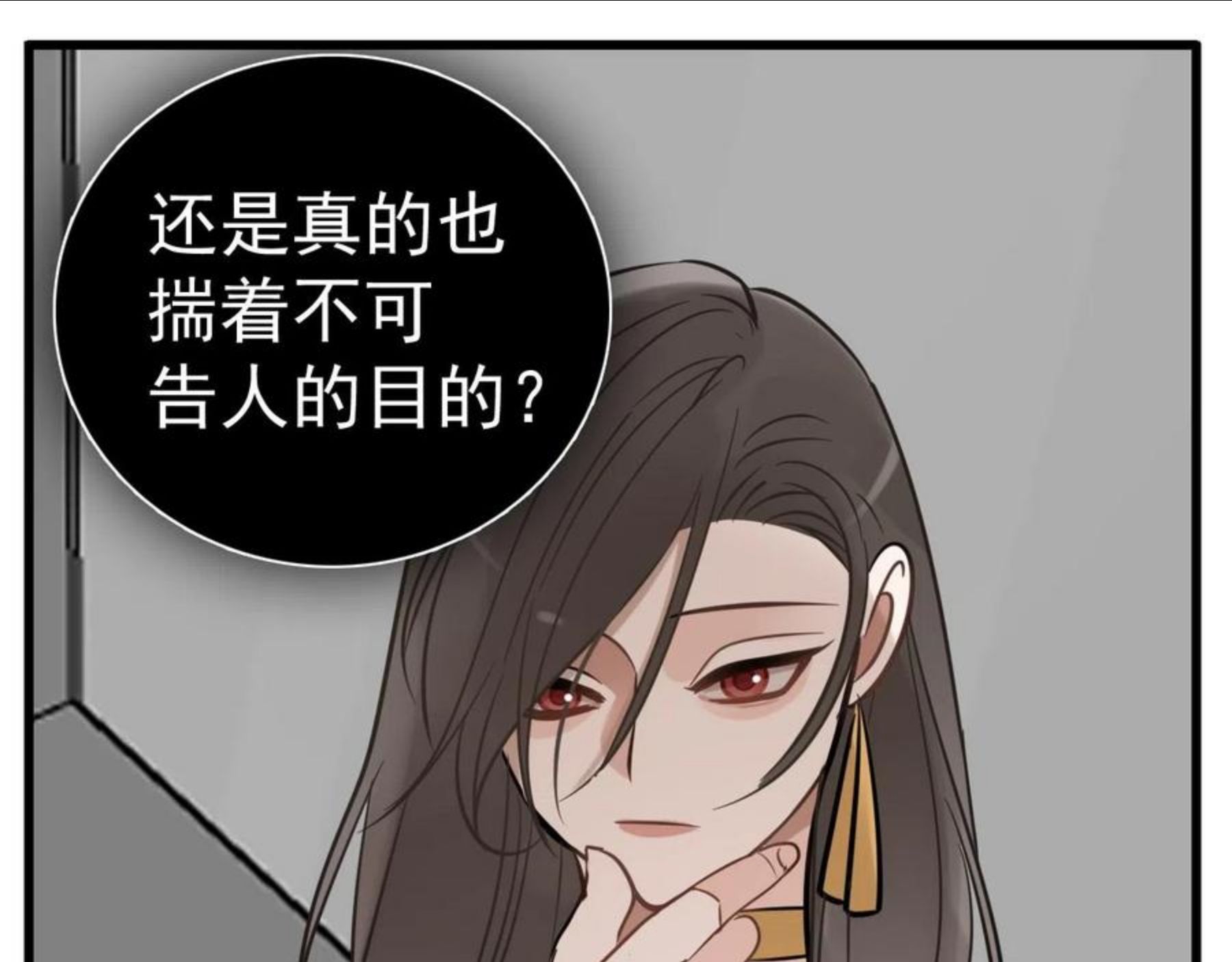 掌中之物小说免费阅读全文漫画,第93话70图