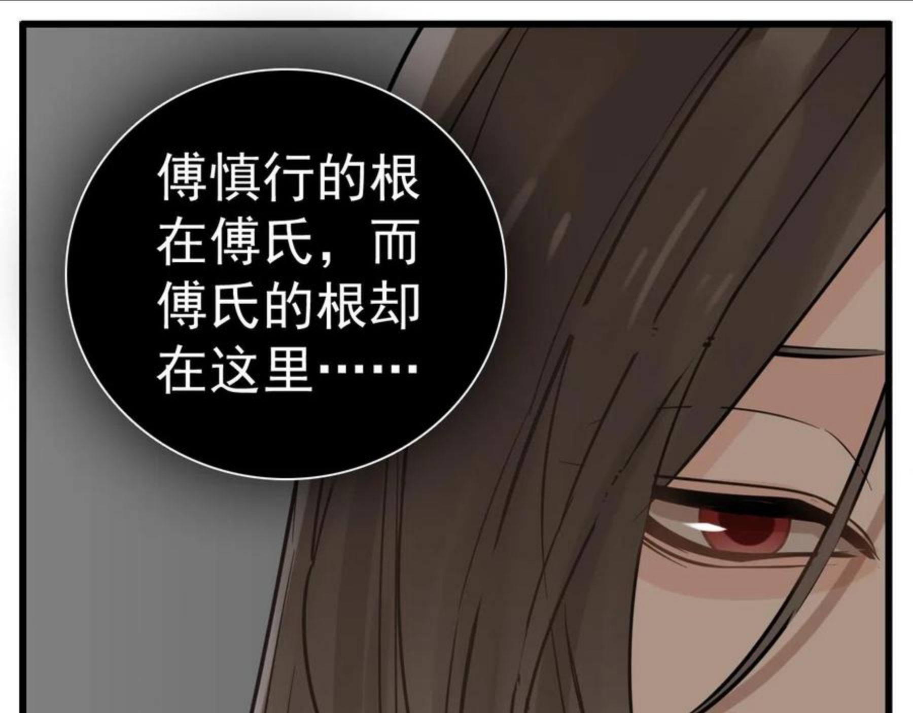 掌中之物全文免费漫画,第93话63图