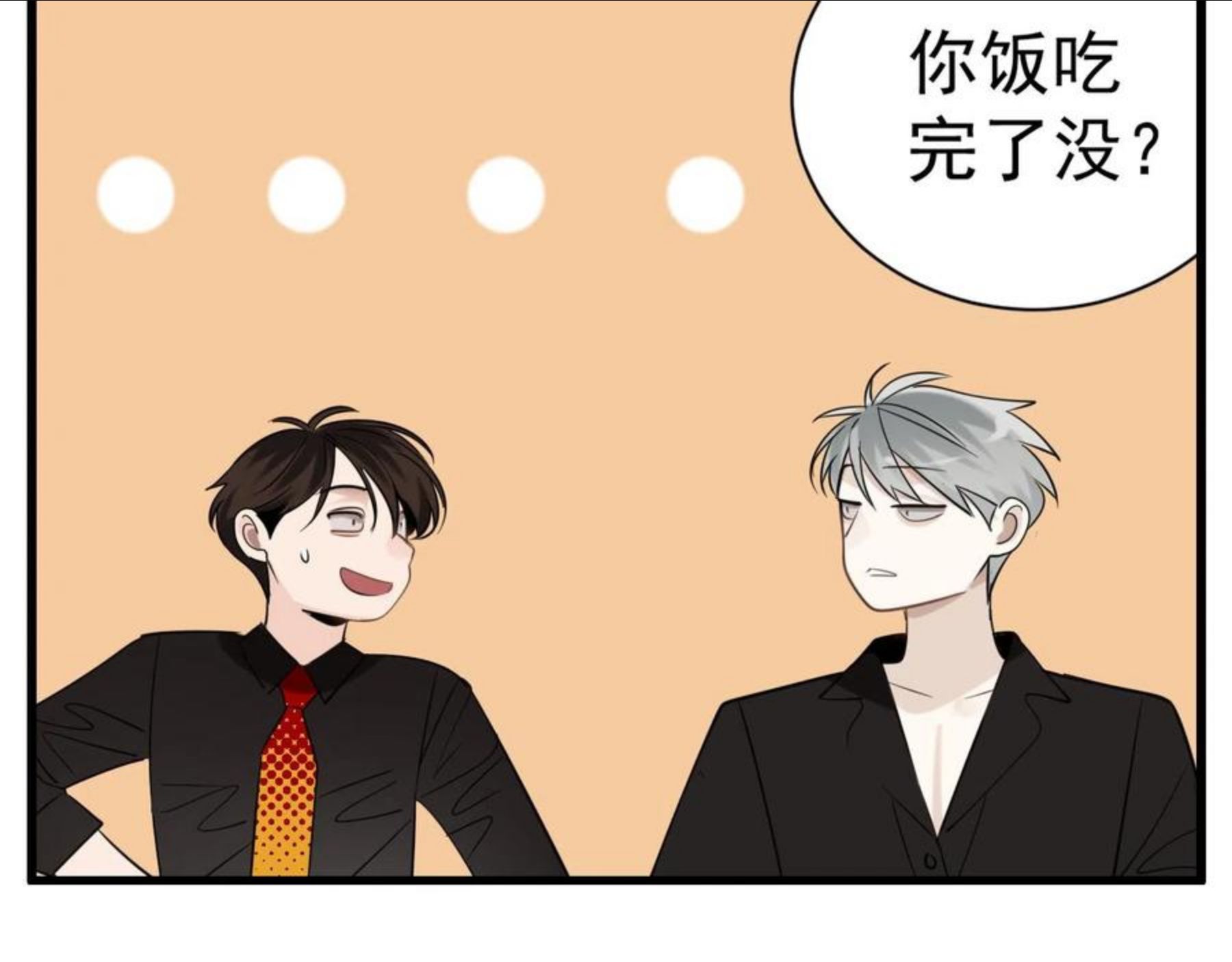 掌中之物小说免费阅读全文漫画,第93话28图