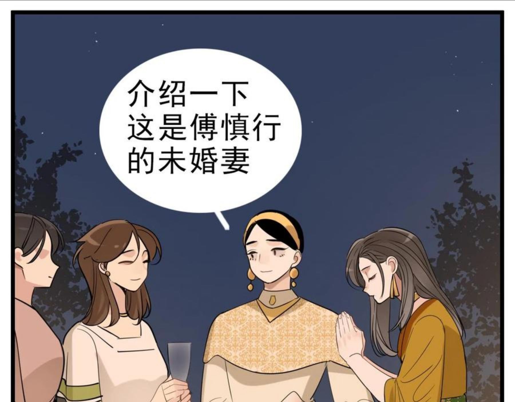 掌中之物动漫全集免费漫画,第93话49图