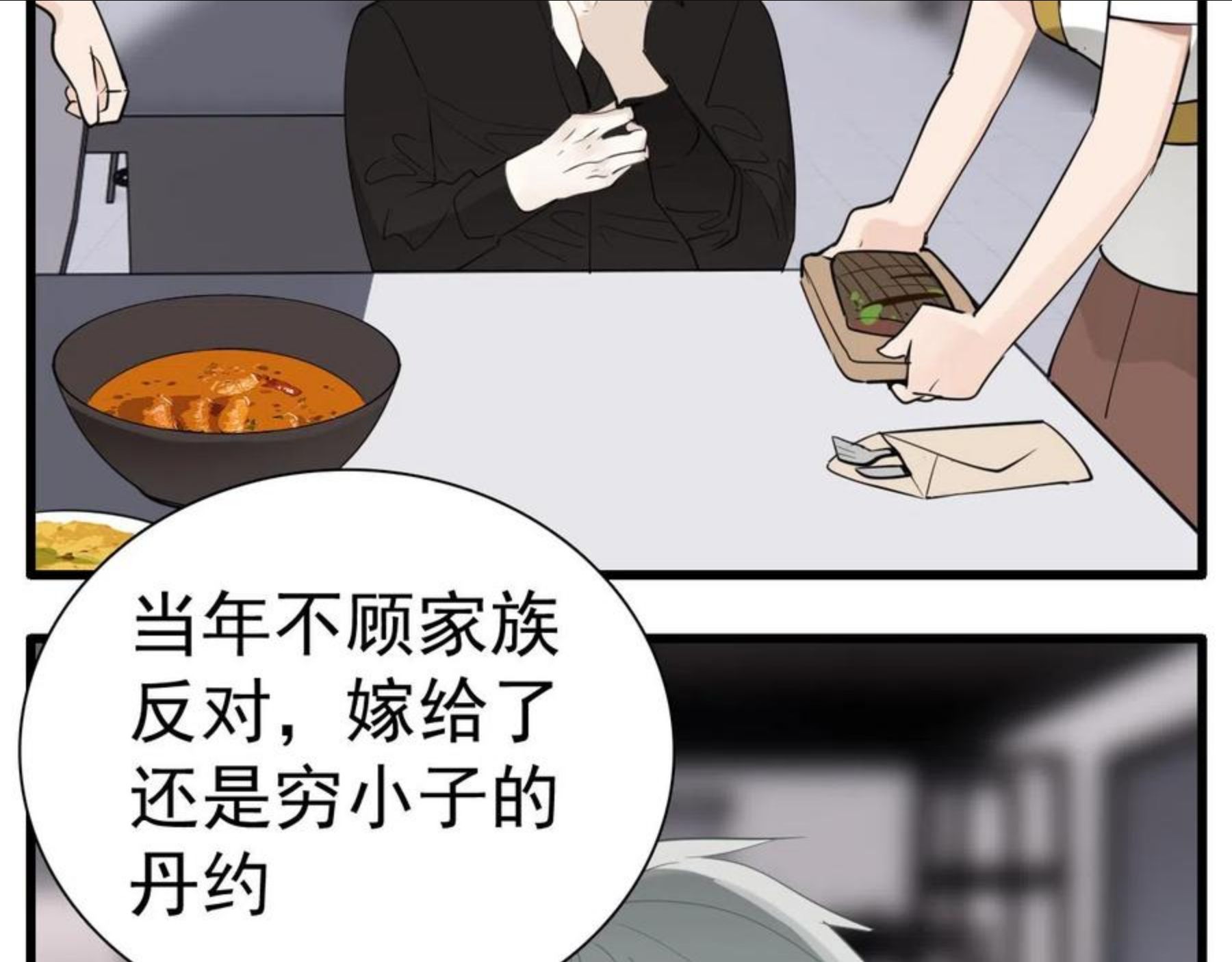 掌中之物短剧免费观看漫画,第93话23图