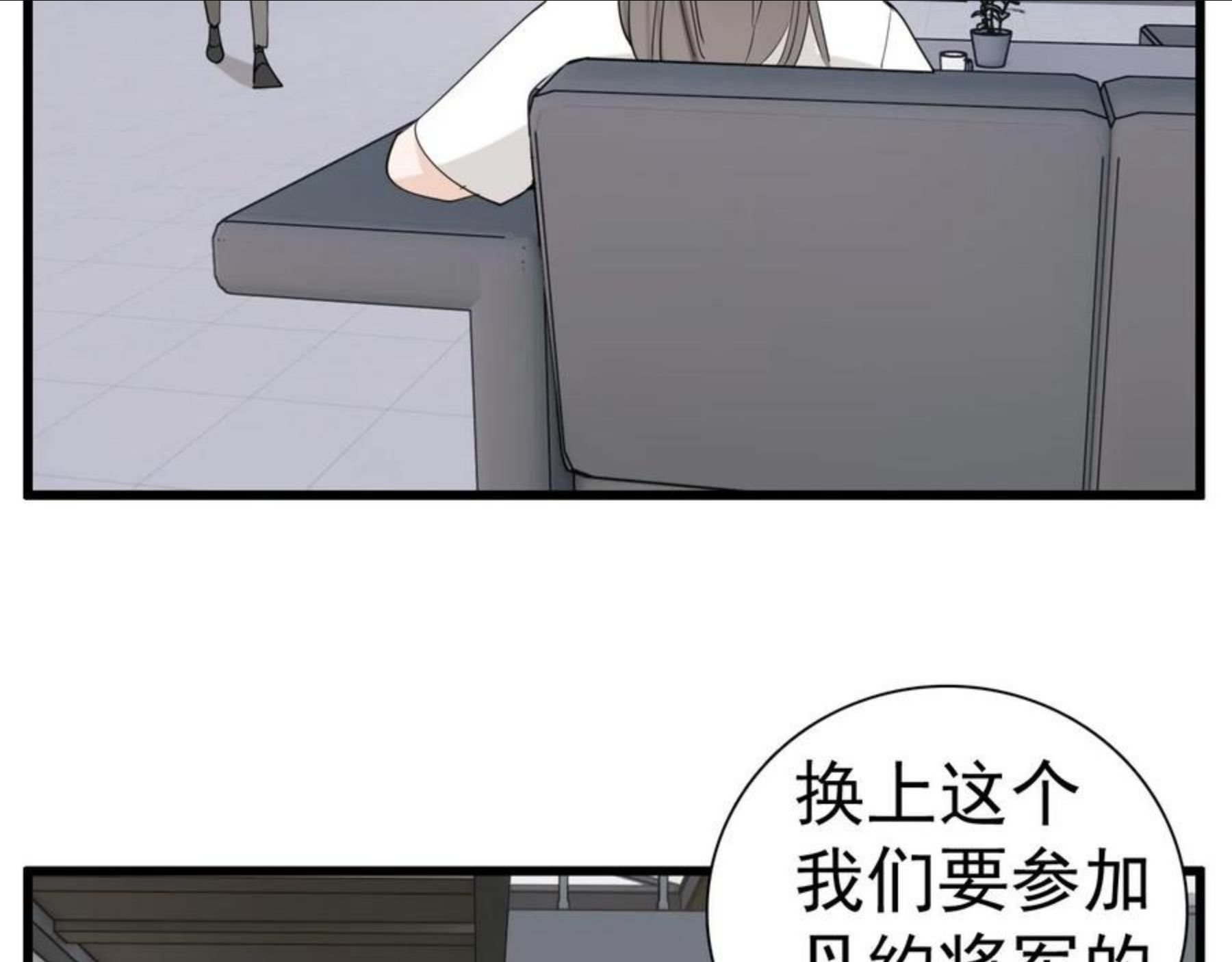 掌中之物漫画,第93话 重燃希望37图