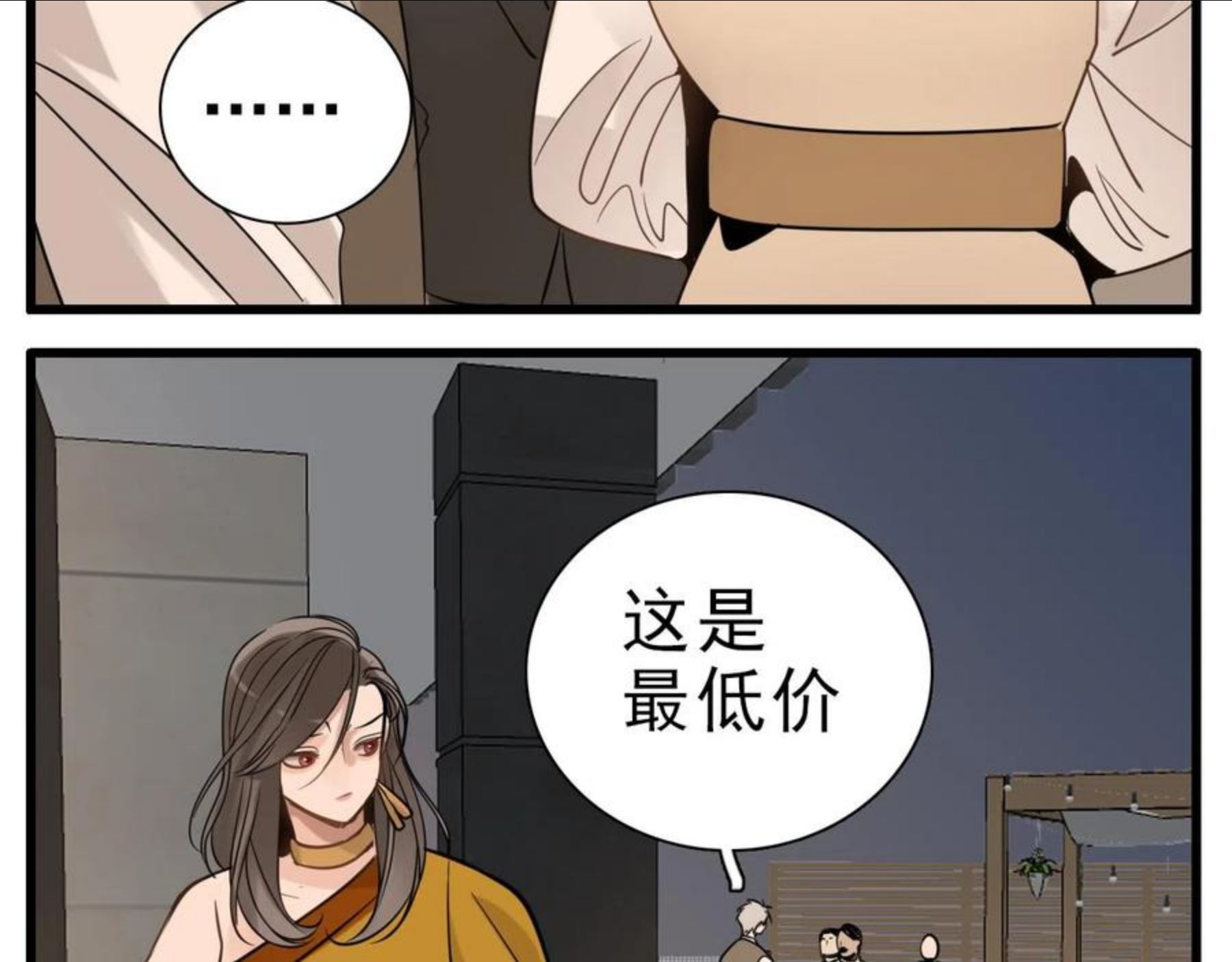 掌中之物漫画,第93话 重燃希望58图