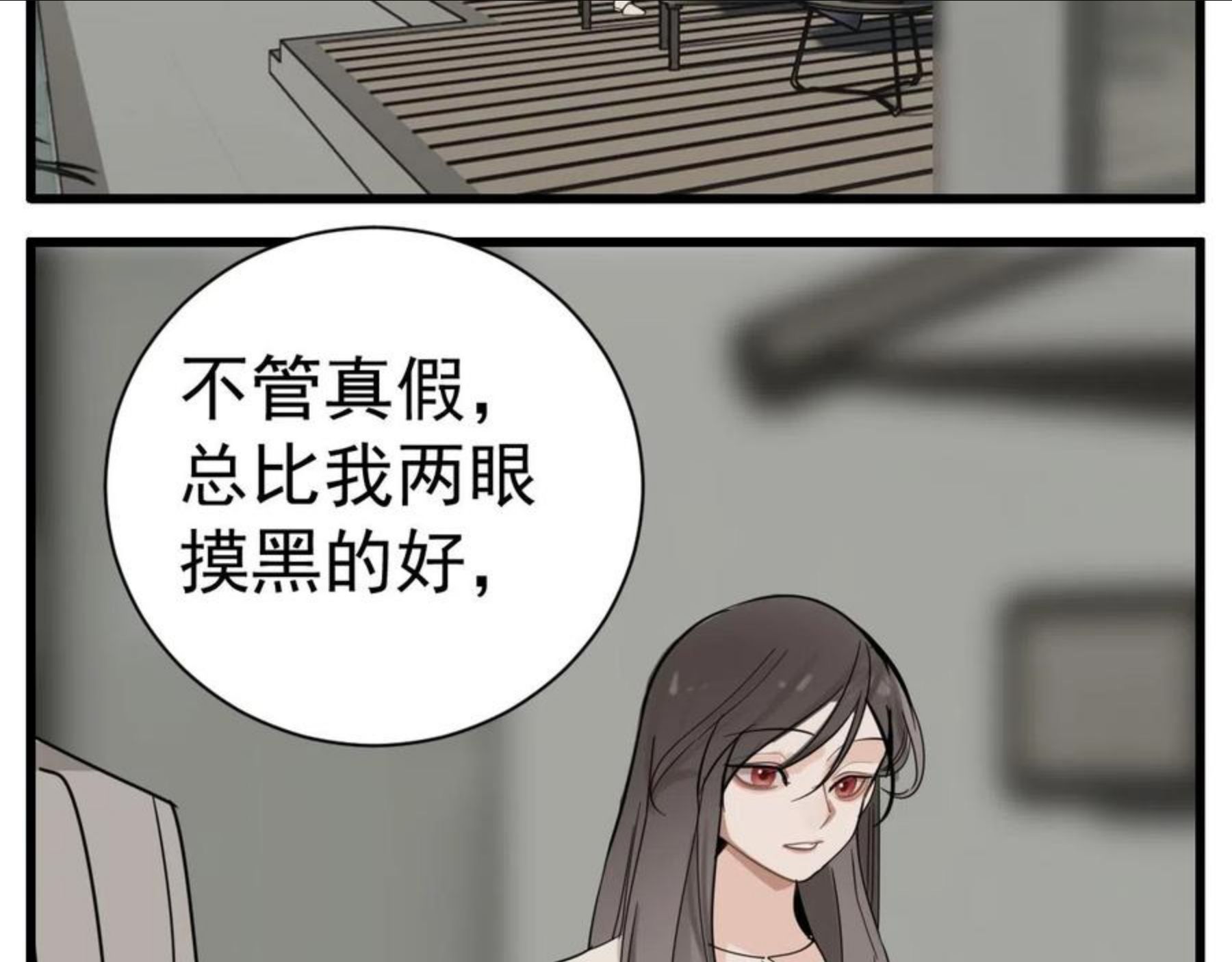 掌中之物短剧免费观看漫画,第93话 重燃希望7图