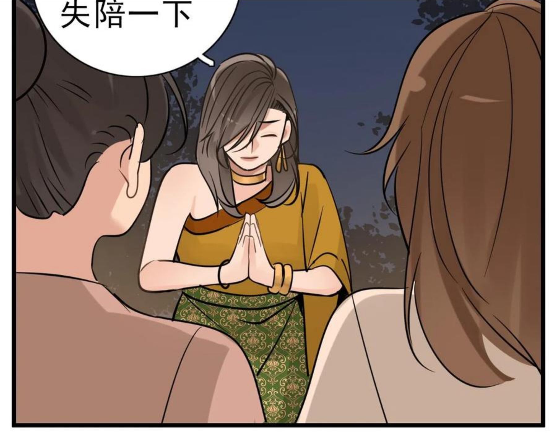 掌中之物短剧免费观看漫画,第93话 重燃希望55图