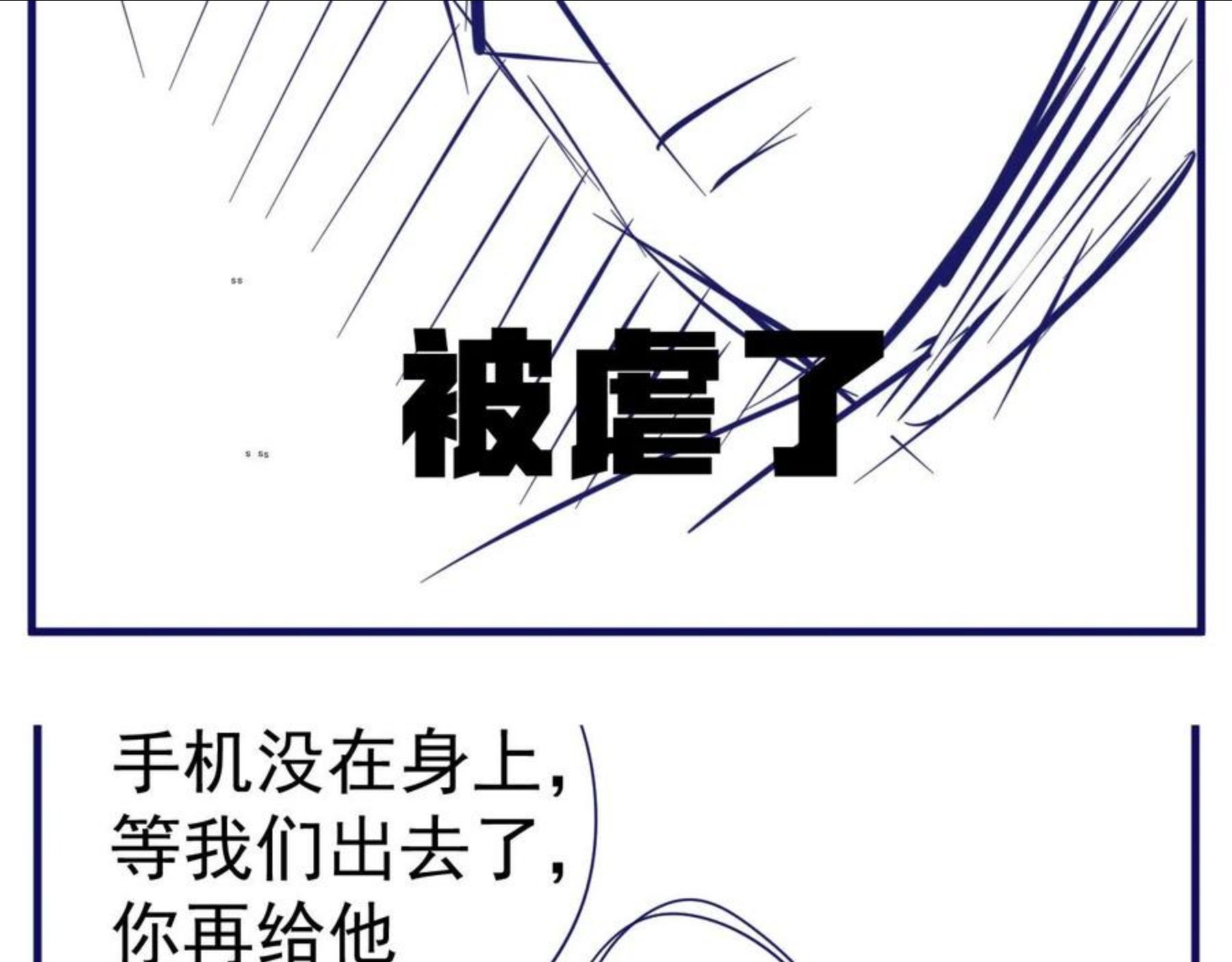 掌中之物漫画,第93话 重燃希望98图