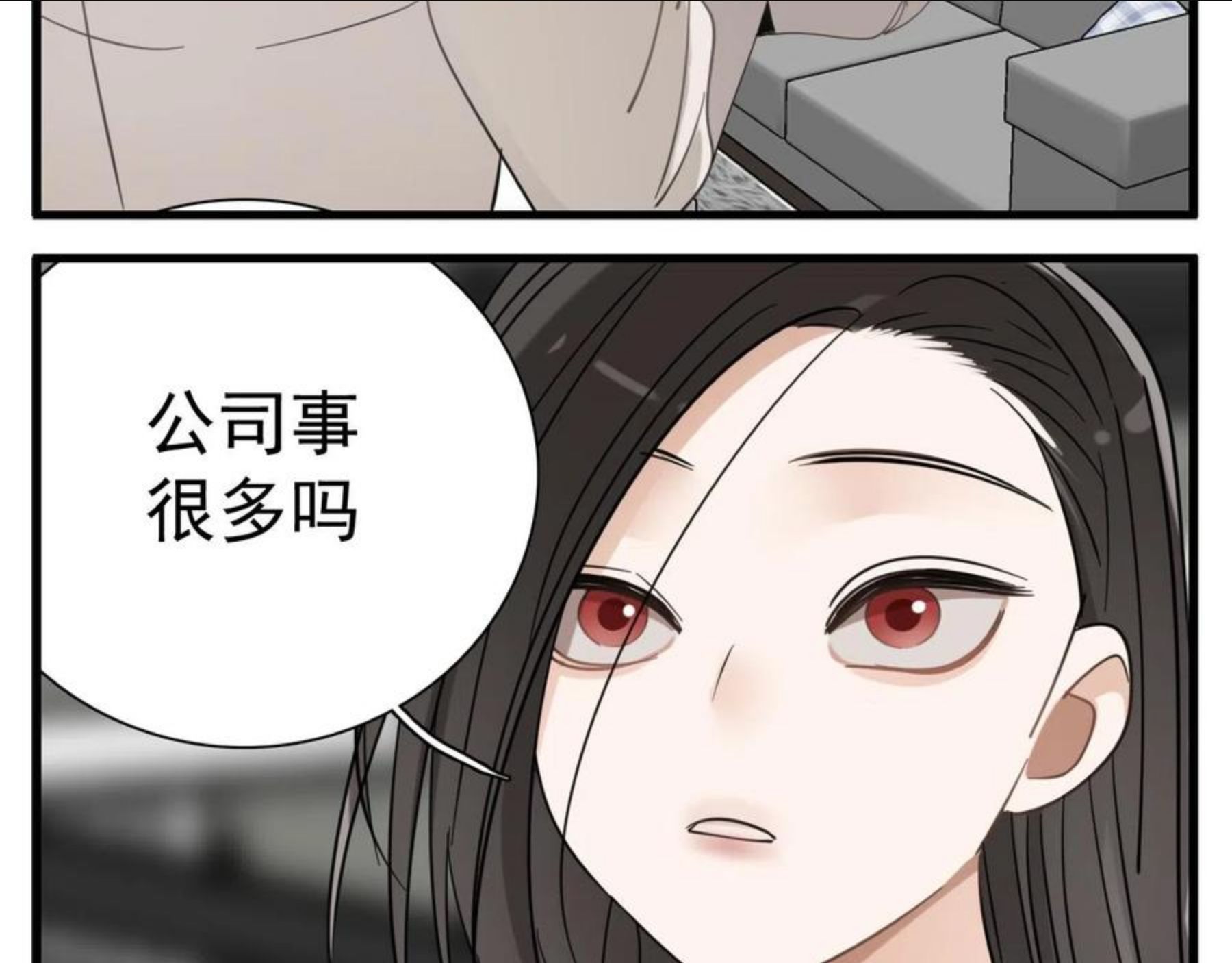 掌中之物漫画,第95话 相见71图