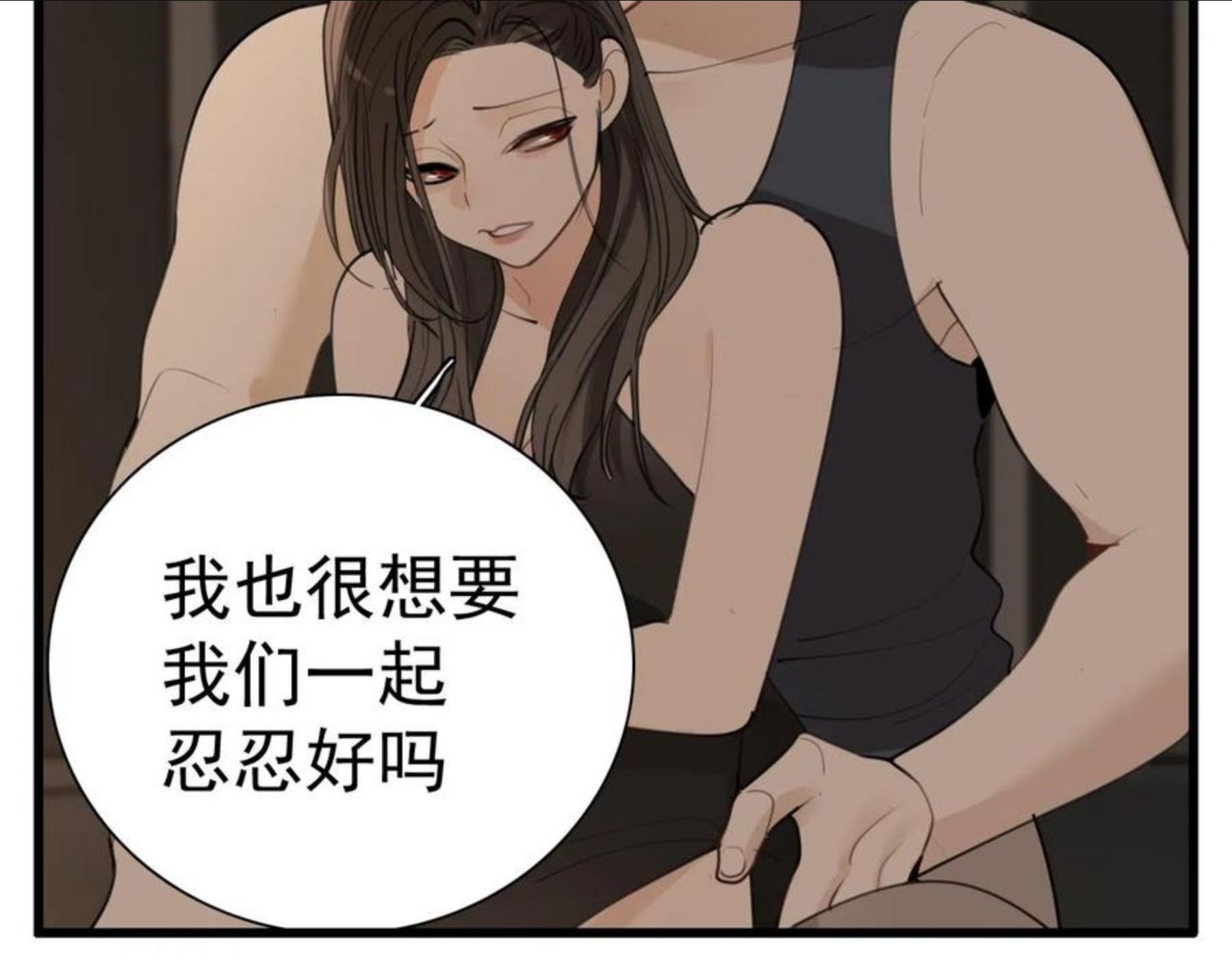 掌中之物全文免费漫画,第95话 相见18图