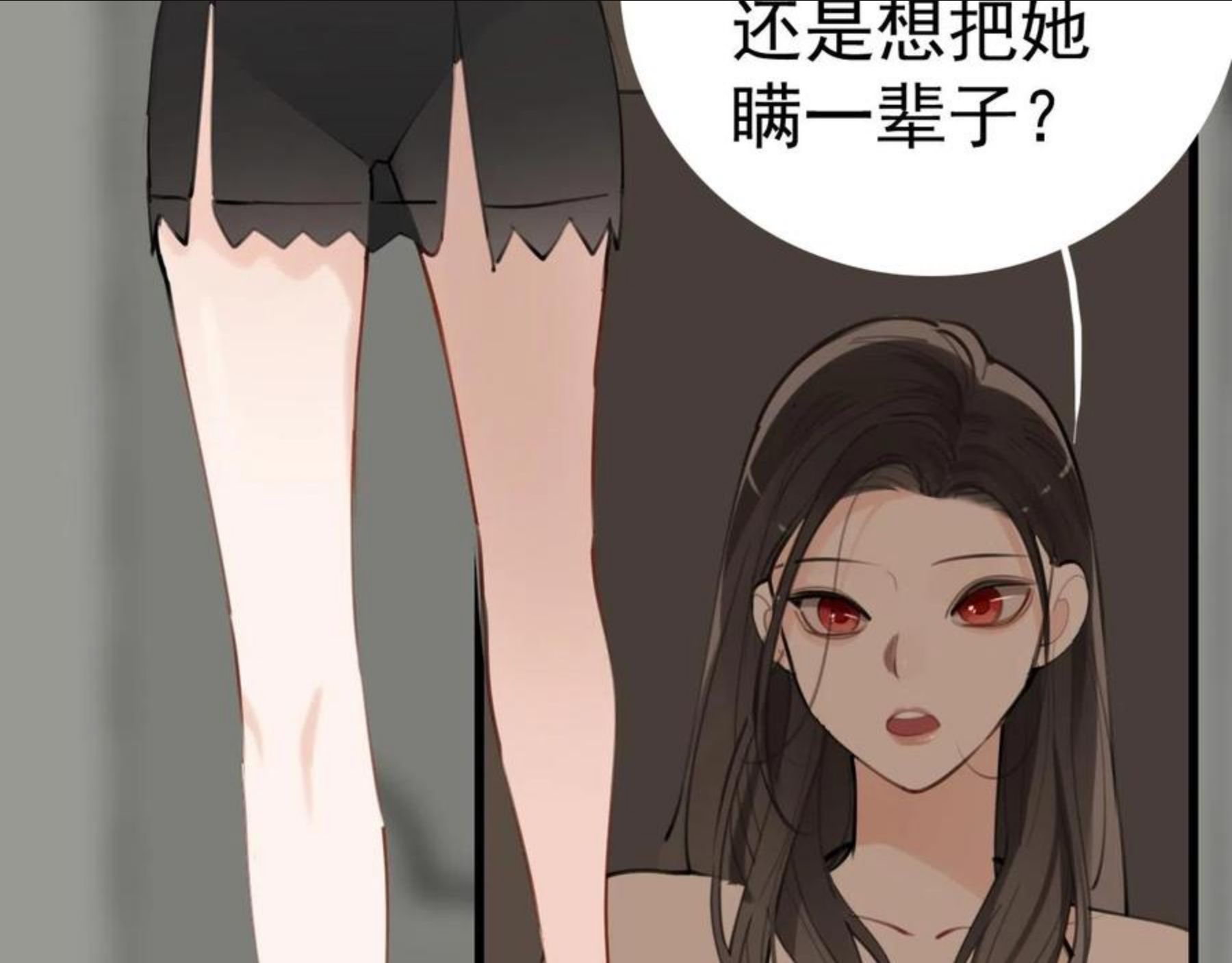 掌中之物动漫全集免费漫画,第95话 相见6图