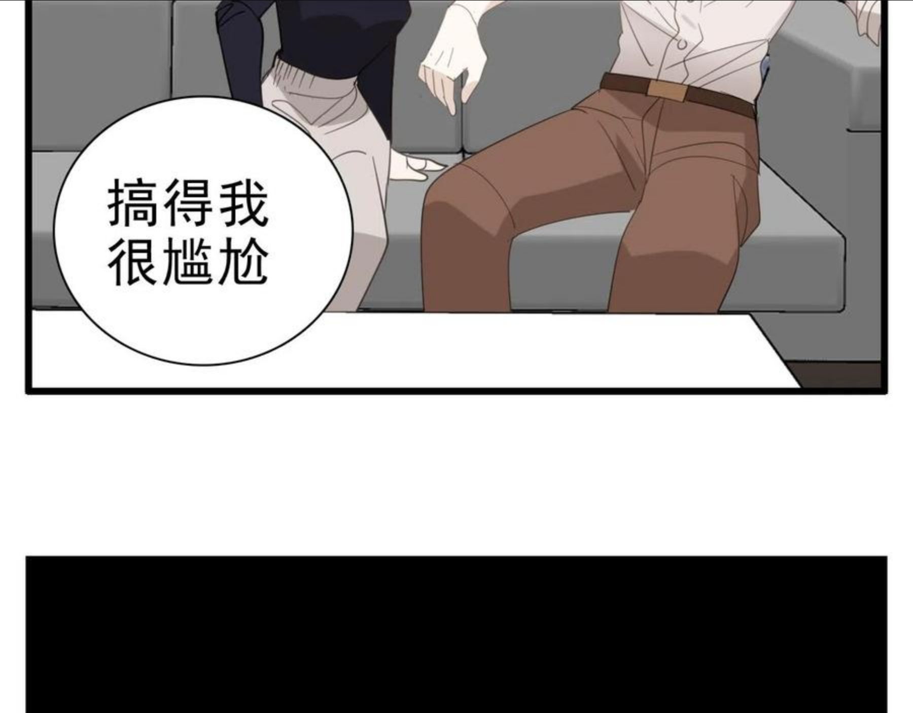 掌中之物全文免费漫画,第95话 相见78图