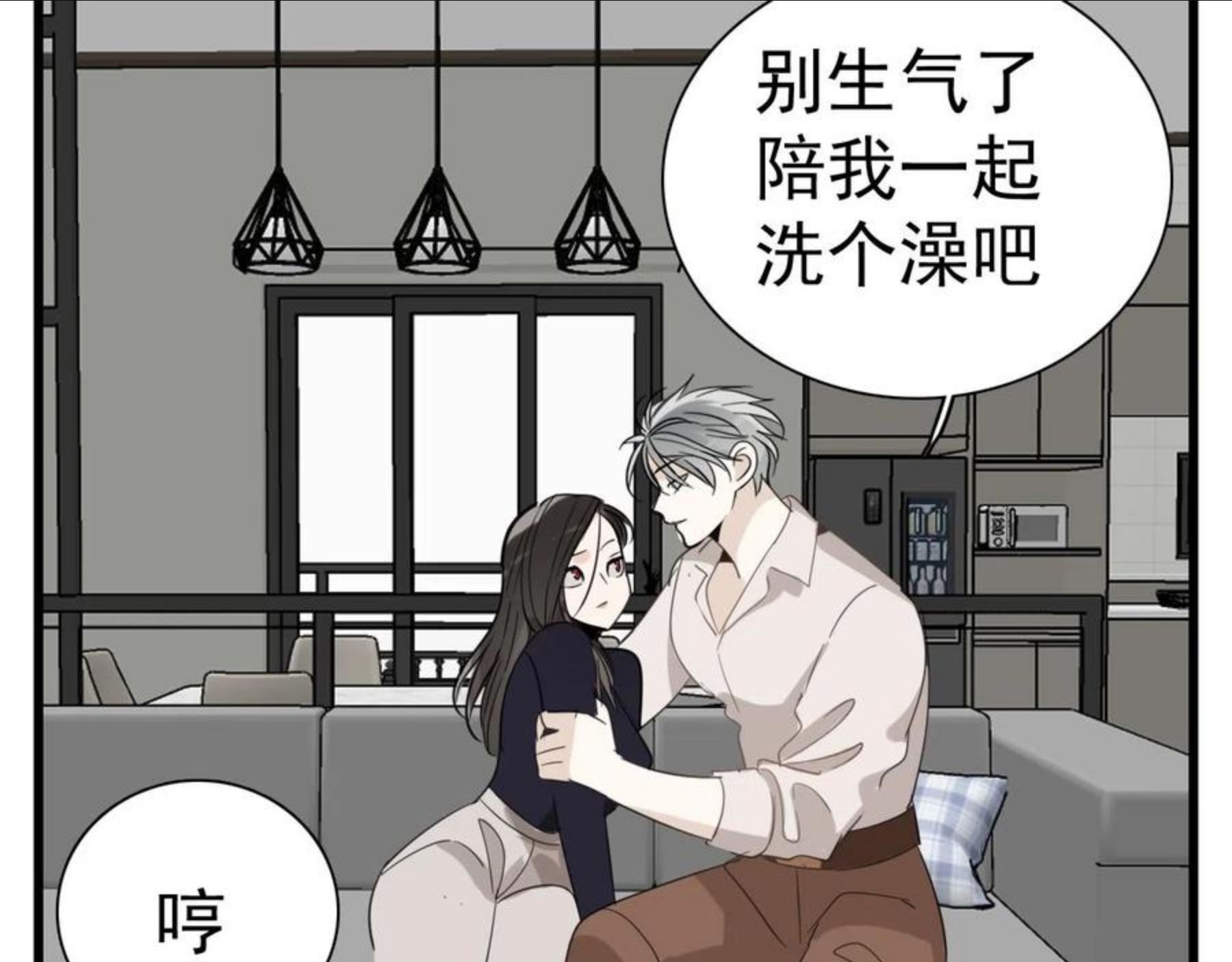 掌中之物短剧漫画,第95话 相见81图