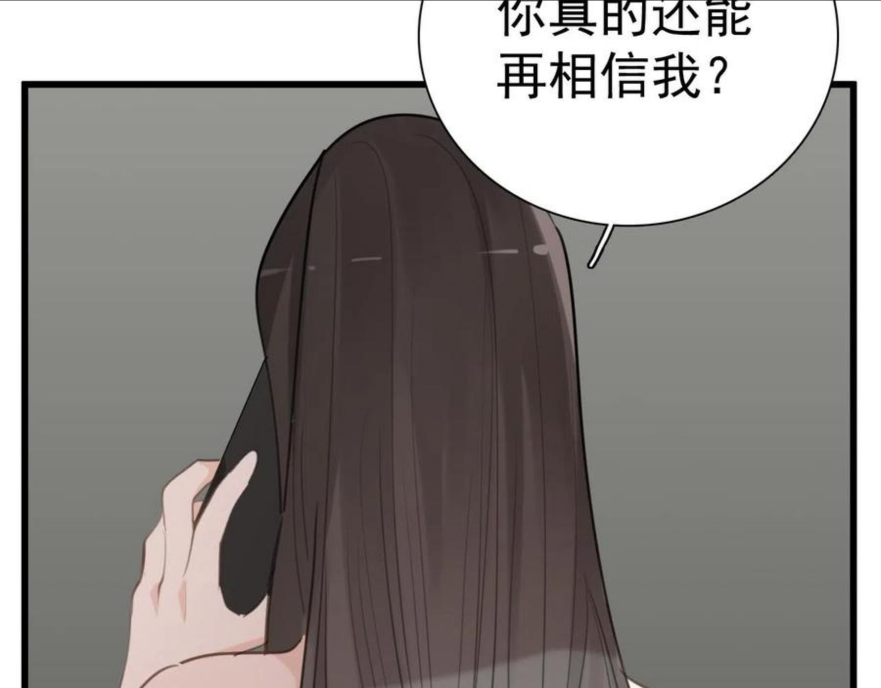 掌中之物短剧漫画,第95话 相见39图