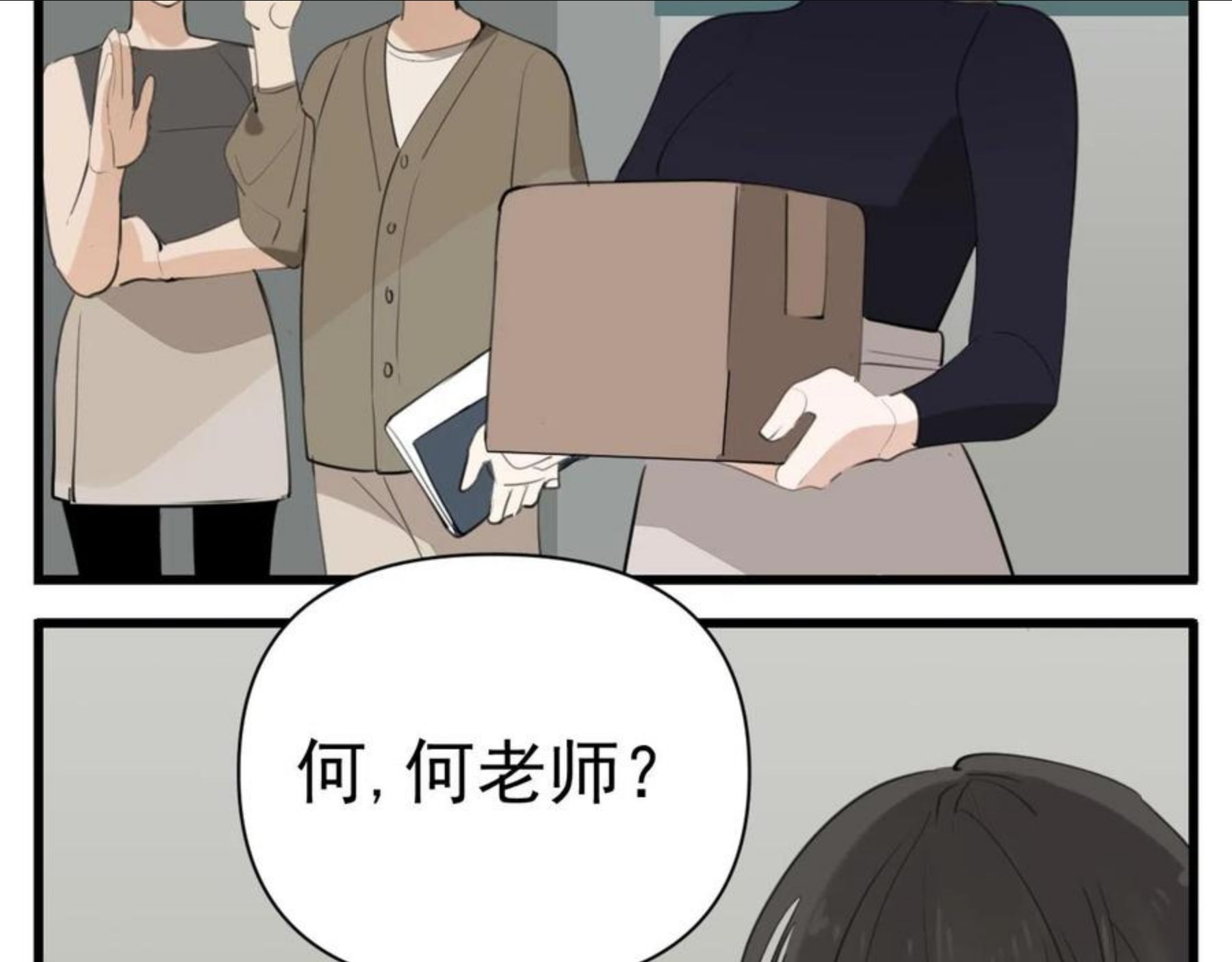 掌中之物动漫全集免费漫画,第95话 相见53图