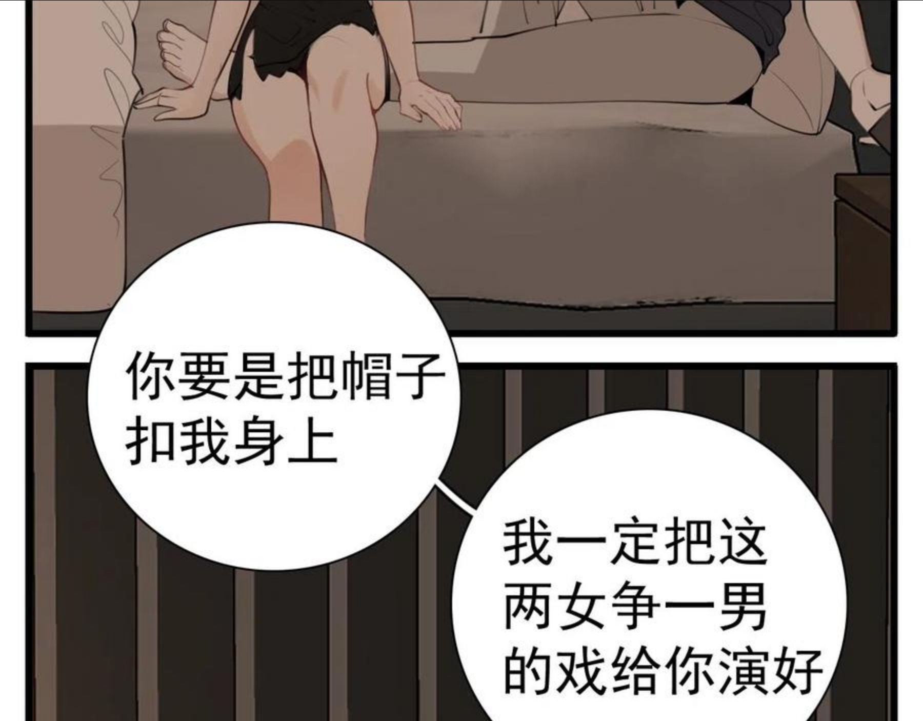 掌中之物动漫全集免费漫画,第96话双面13图