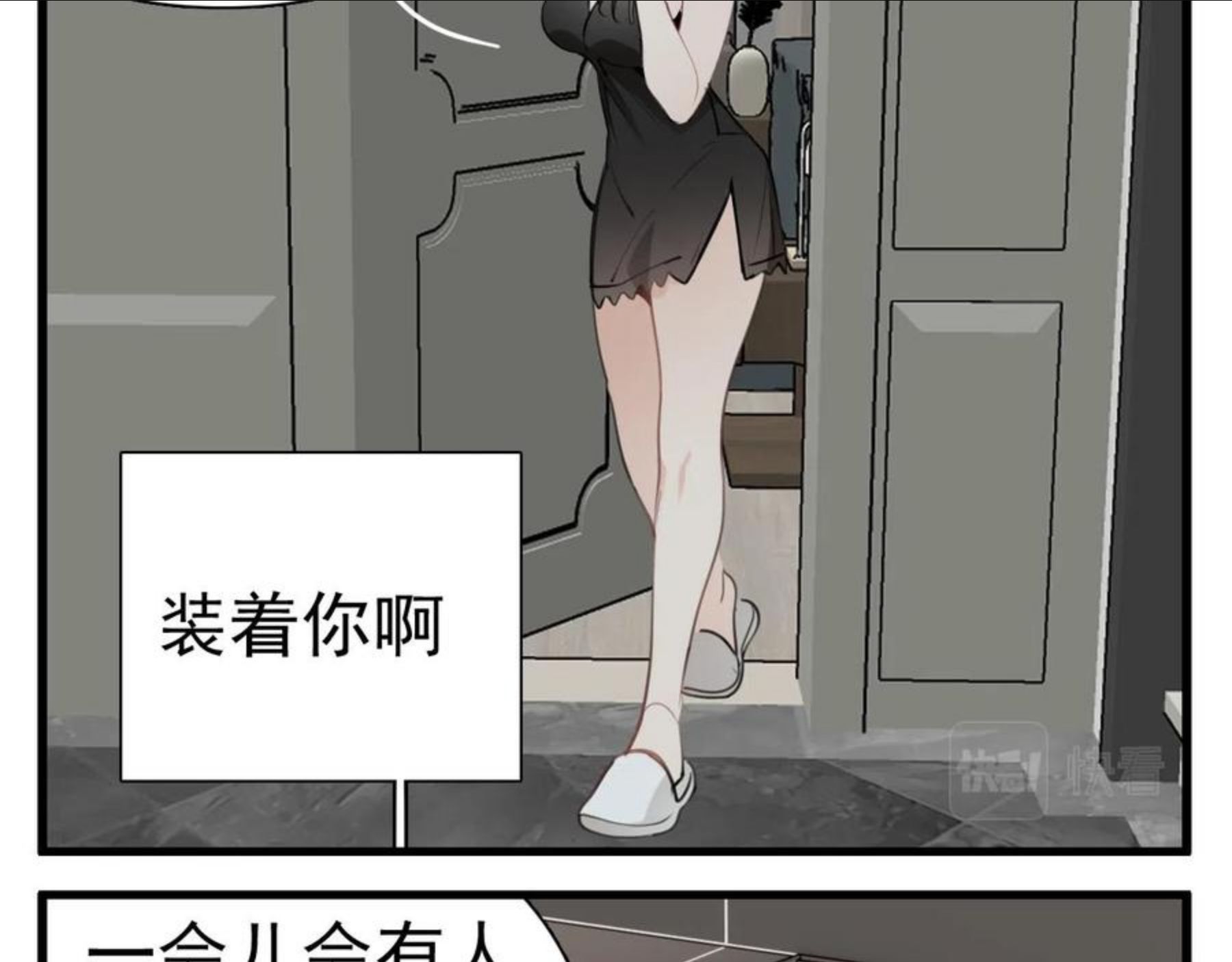 掌中之物全文免费漫画,第96话双面28图