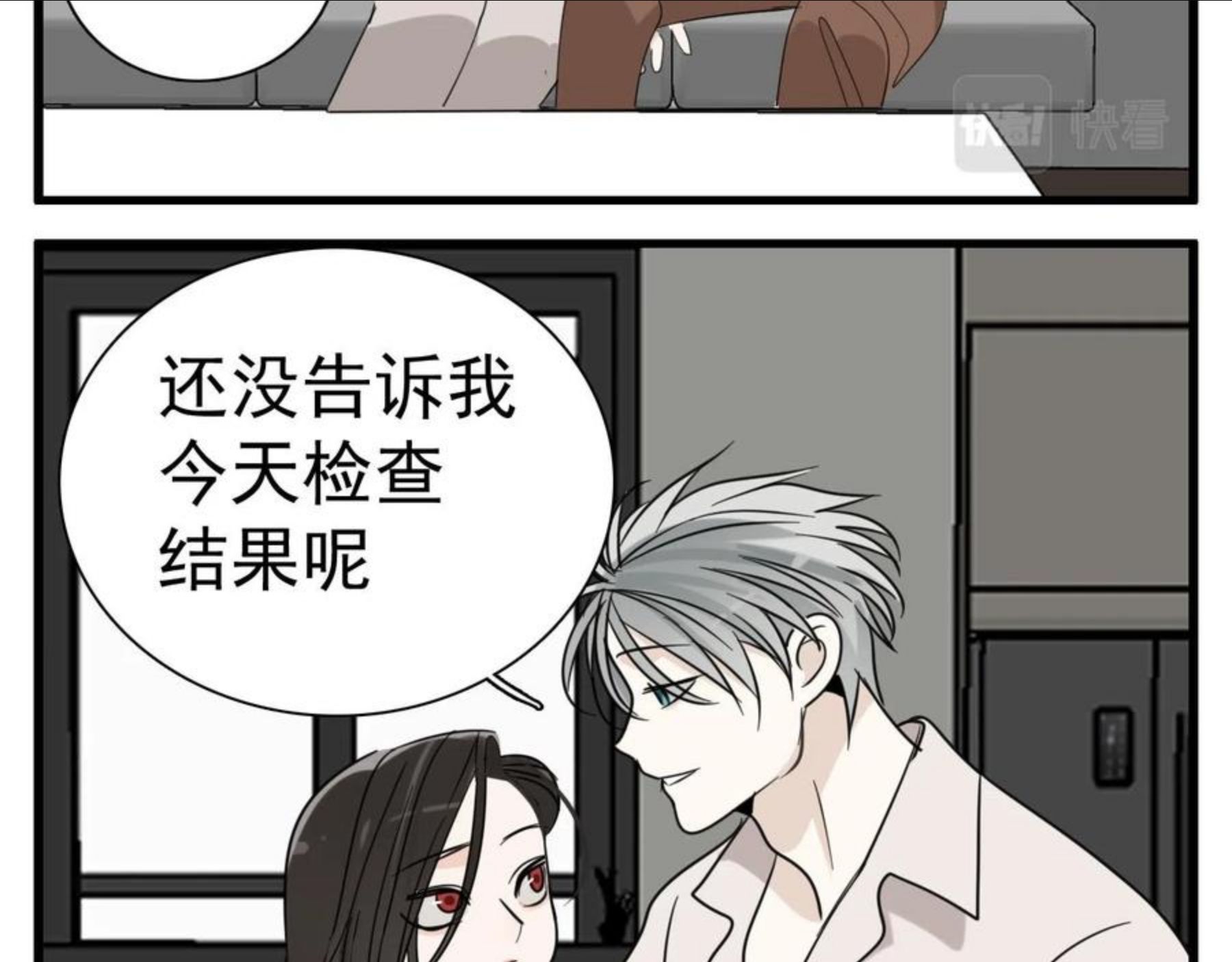 掌中之物全文免费漫画,第96话双面82图