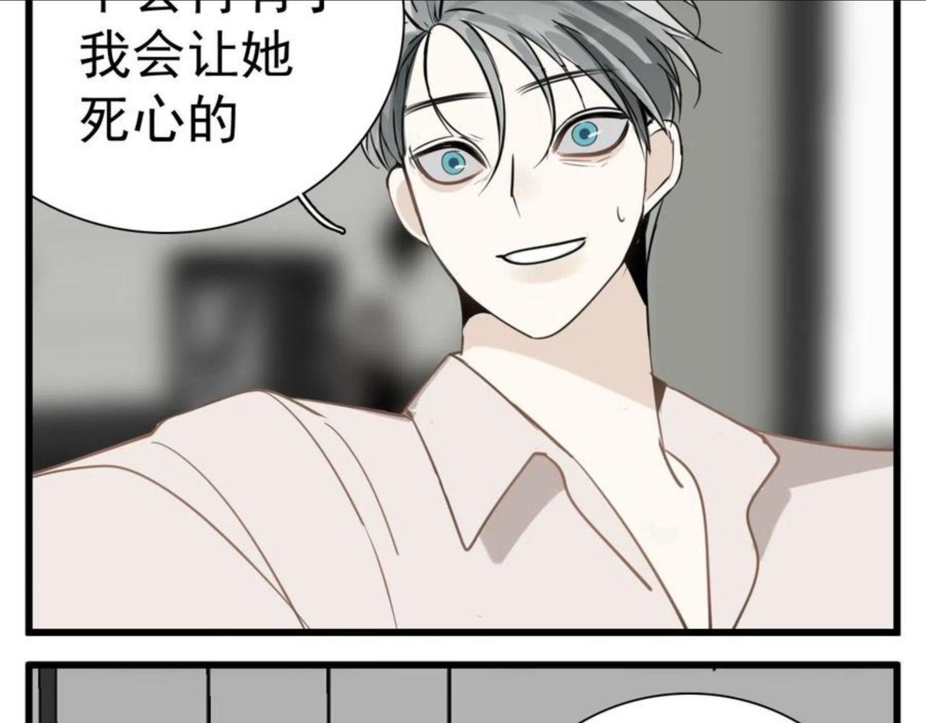 掌中之物短剧免费观看漫画,第96话双面80图