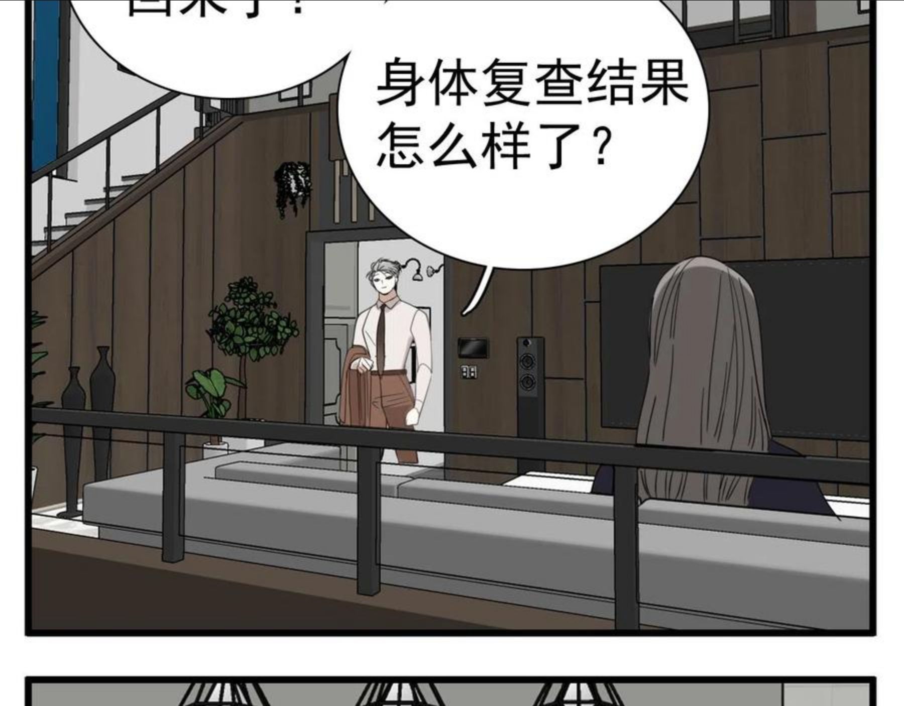 掌中之物漫画,第96话双面67图