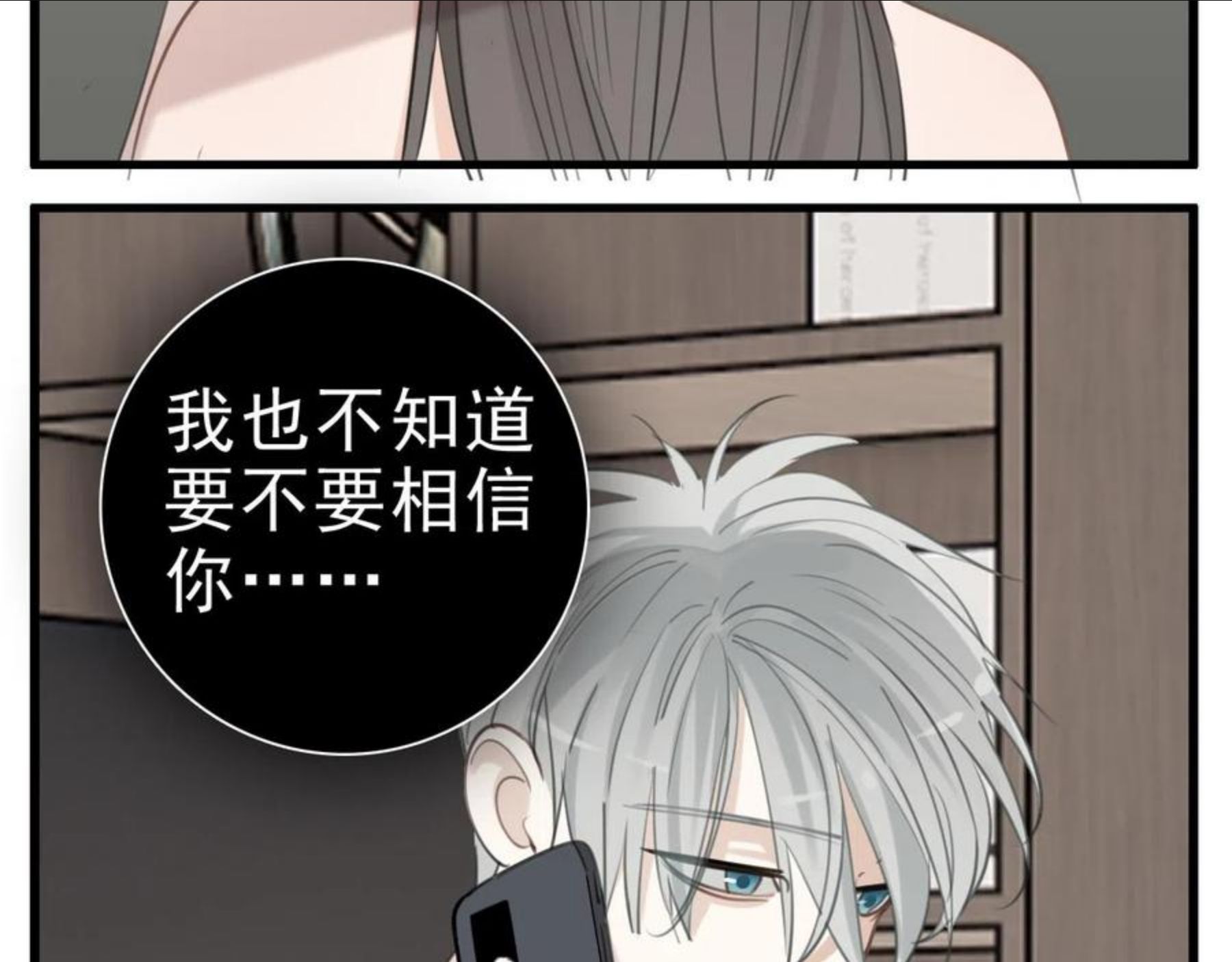 掌中之物漫画,第96话双面40图