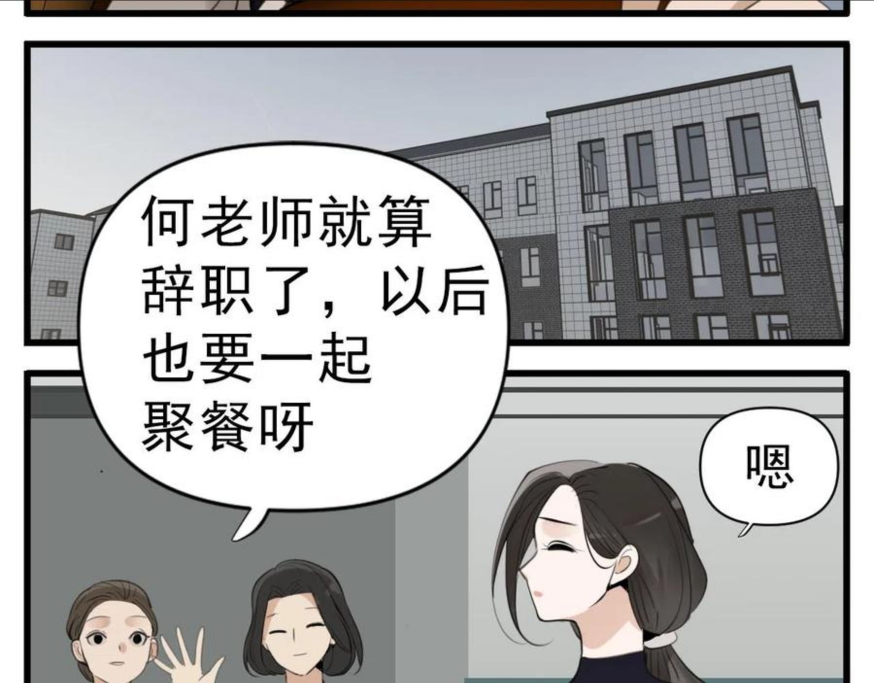 掌中之物全文免费漫画,第96话双面52图