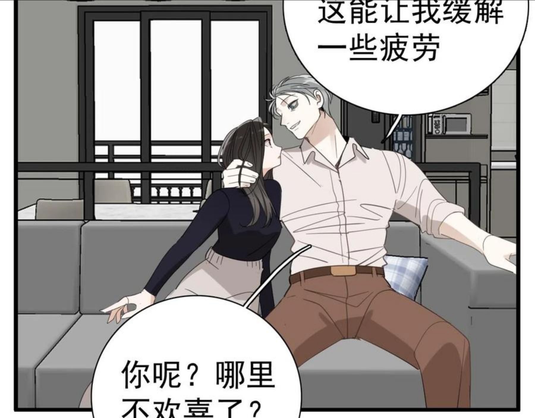 掌中之物短剧免费观看漫画,第96话双面75图