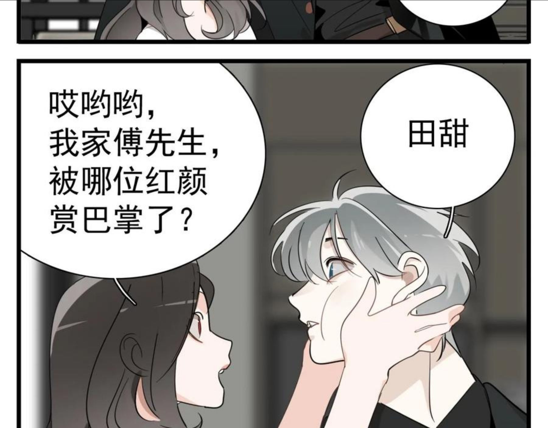 掌中之物全文免费漫画,第97话 众叛亲离36图