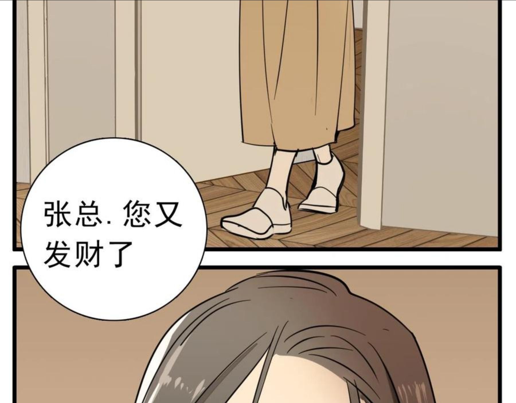 掌中之物短剧免费观看漫画,第97话 众叛亲离99图