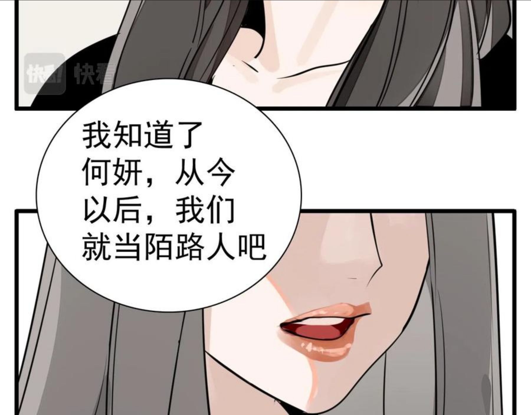 掌中之物西班牙漫画,第97话 众叛亲离91图