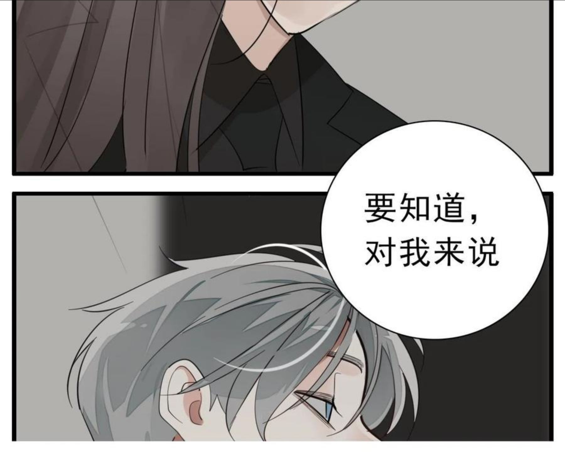 掌中之物西班牙漫画,第97话 众叛亲离49图