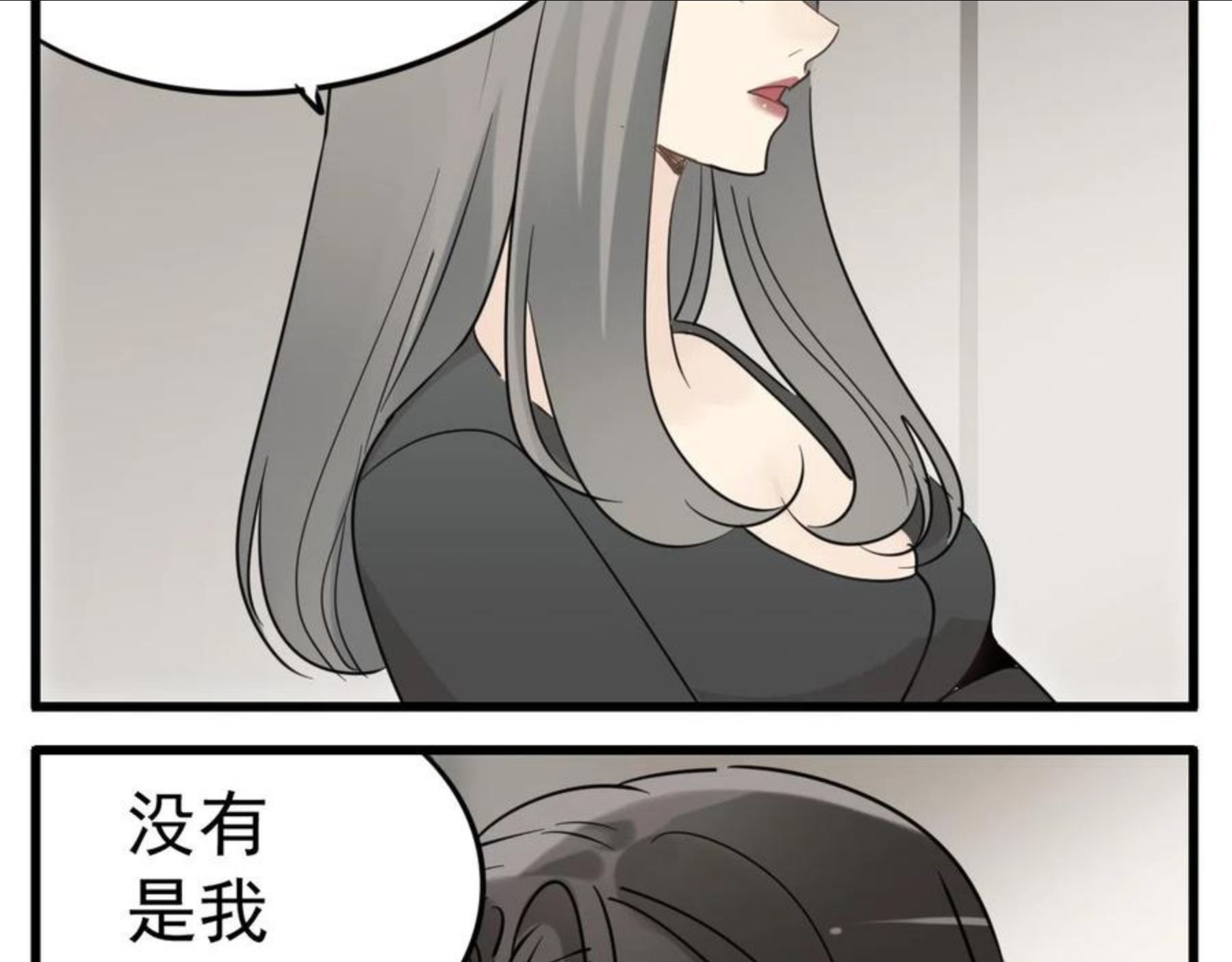 掌中之物全文免费漫画,第97话 众叛亲离75图