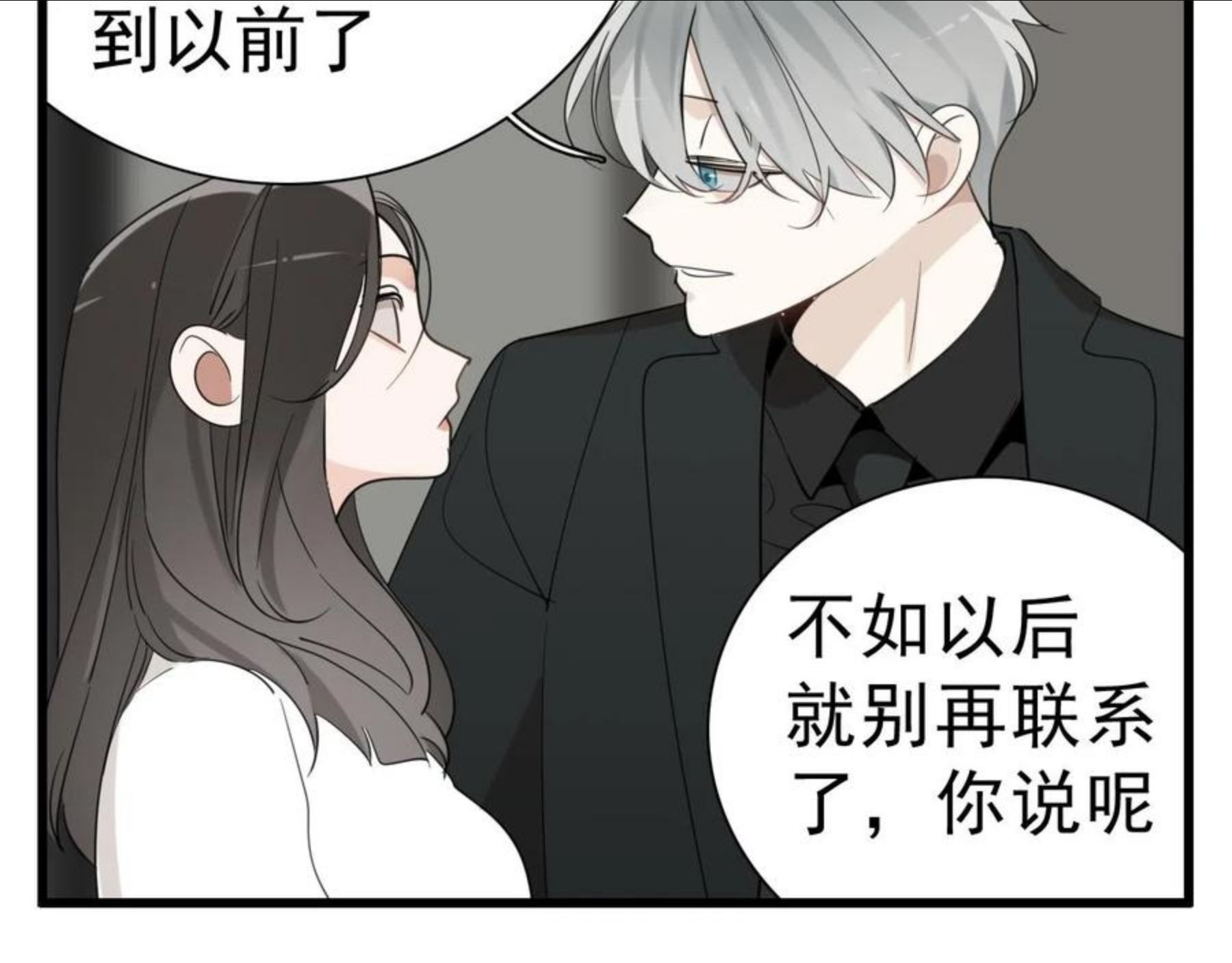 掌中之物西班牙漫画,第97话 众叛亲离40图