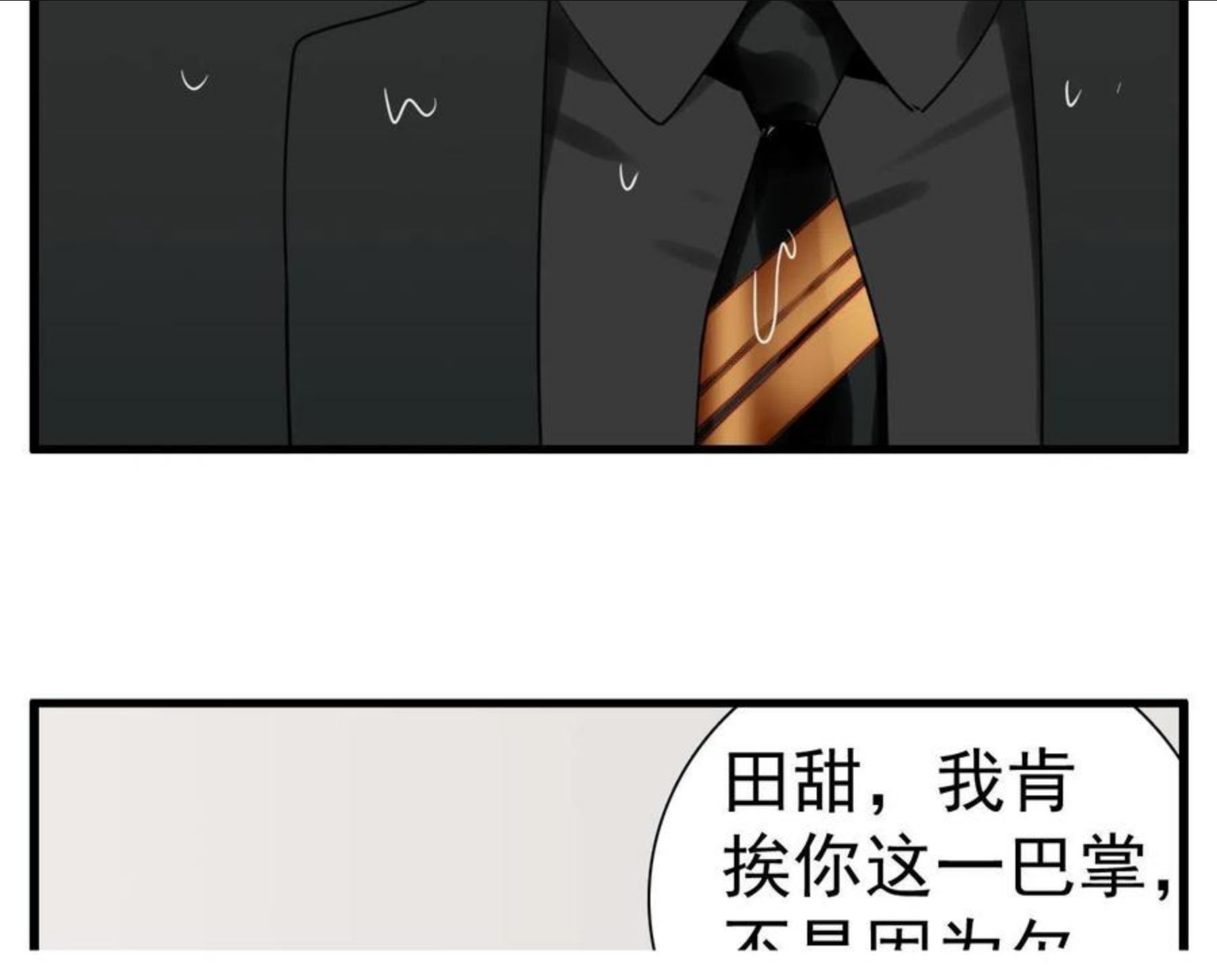 掌中之物全文免费漫画,第97话 众叛亲离17图