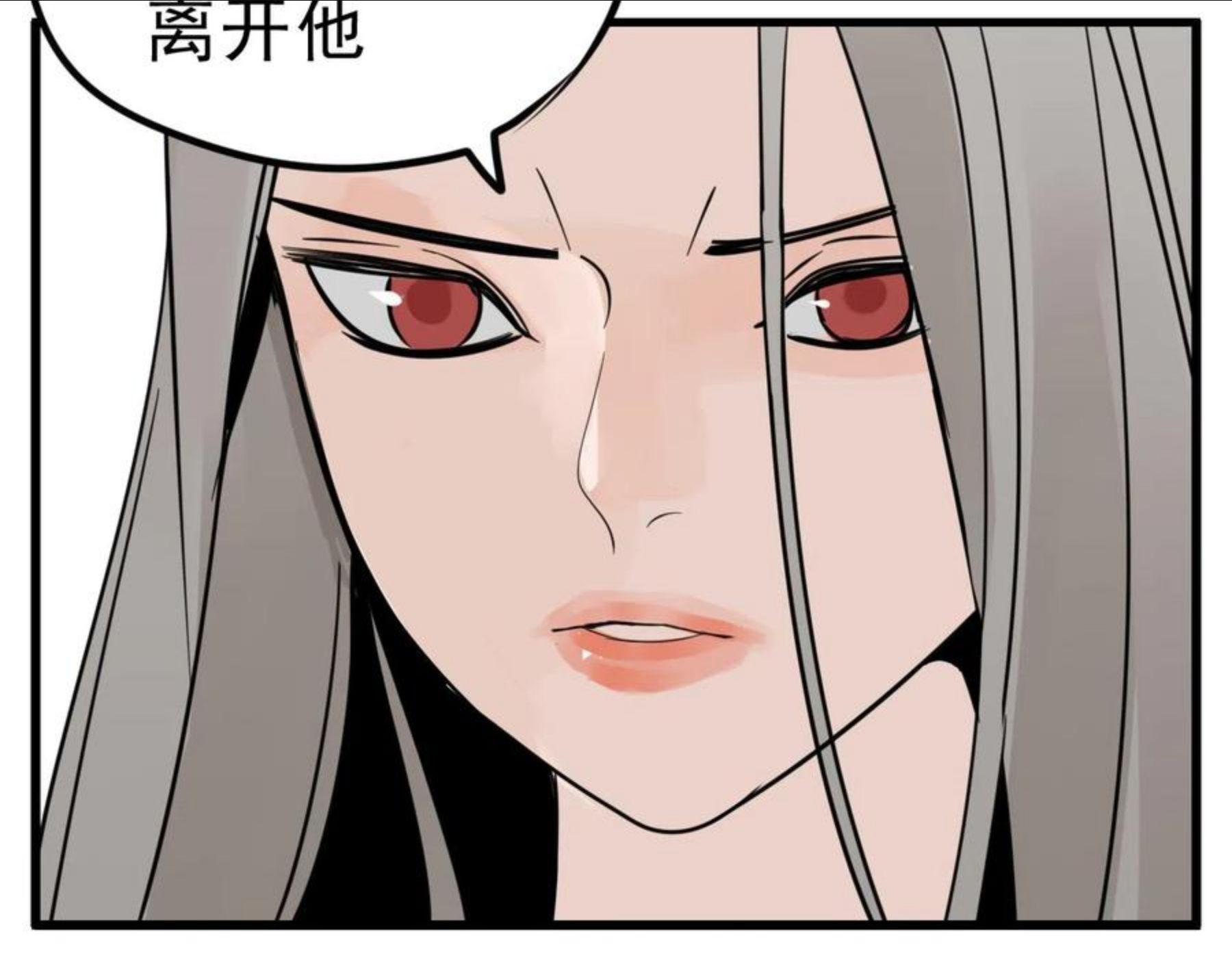 掌中之物漫画,第97话 众叛亲离87图