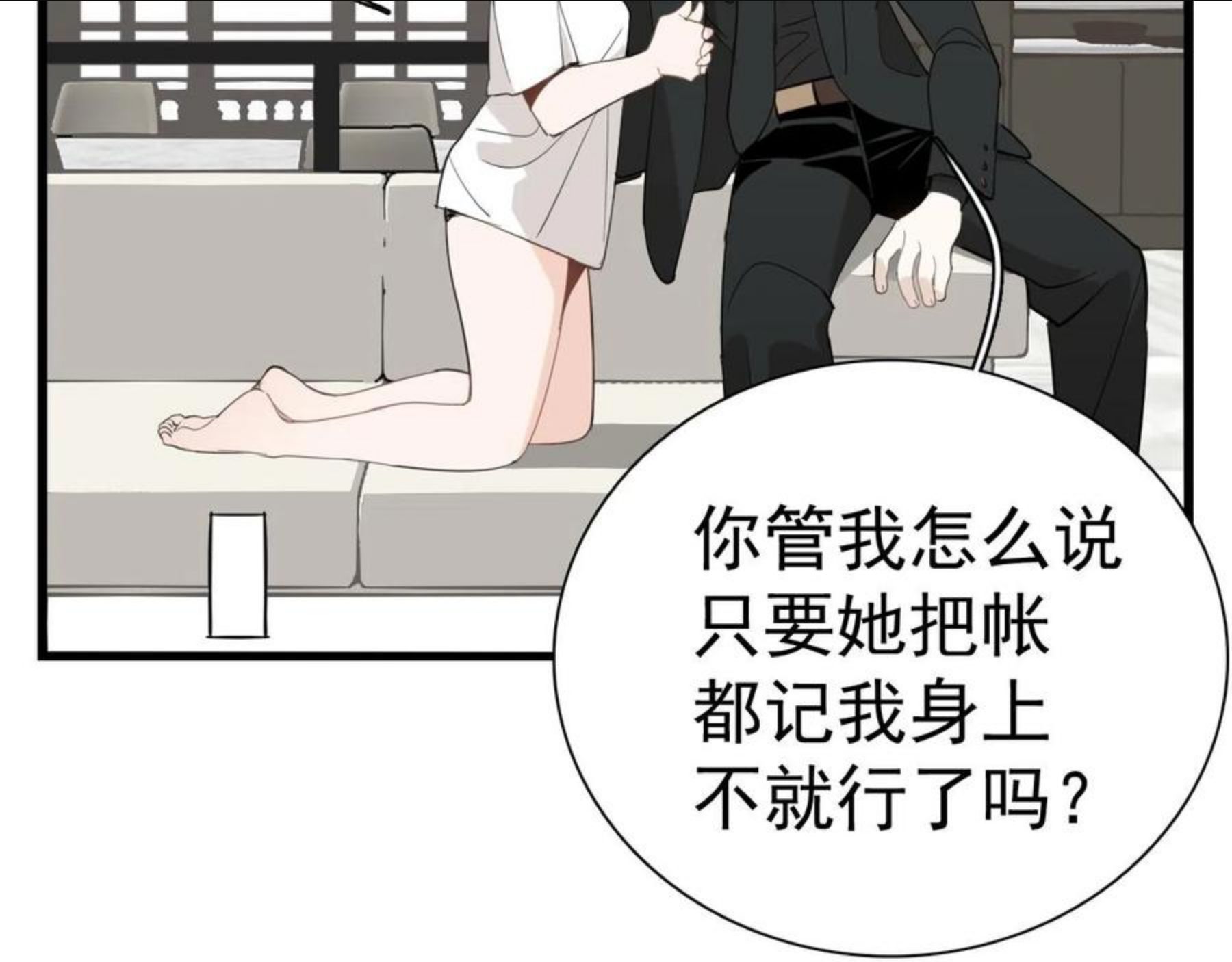 掌中之物西班牙漫画,第97话 众叛亲离38图