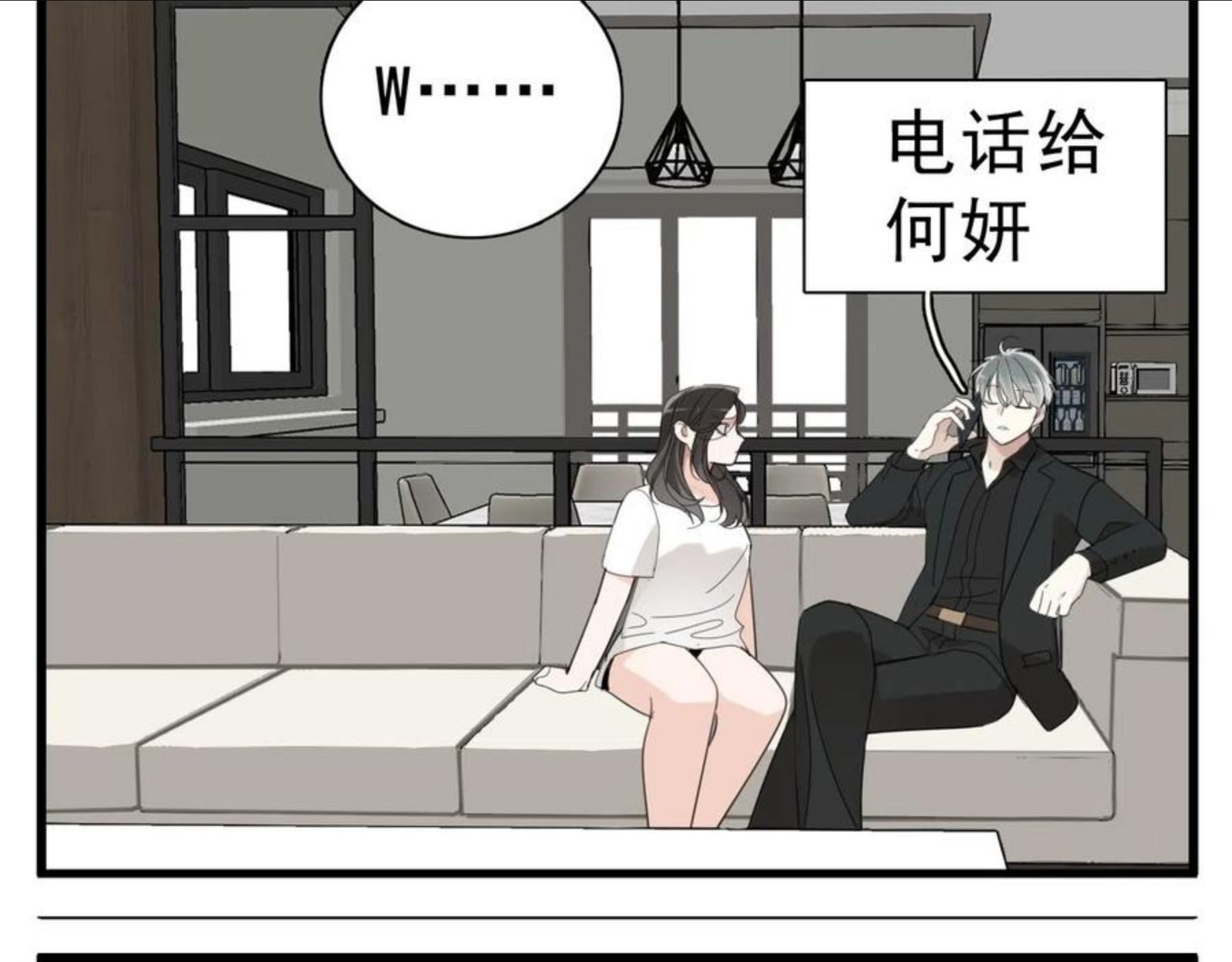 掌中之物漫画,第97话 众叛亲离59图