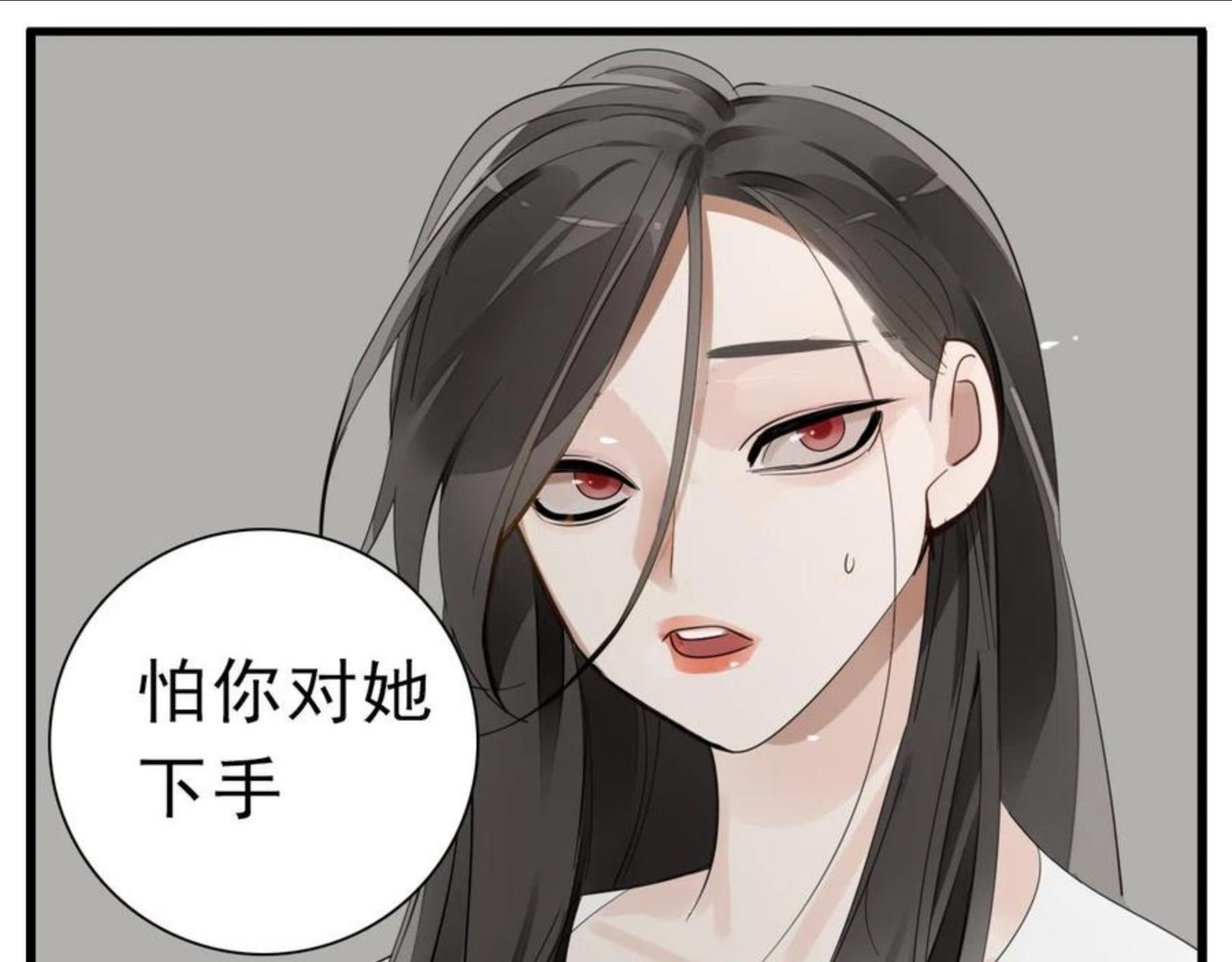 掌中之物西班牙漫画,第97话 众叛亲离55图