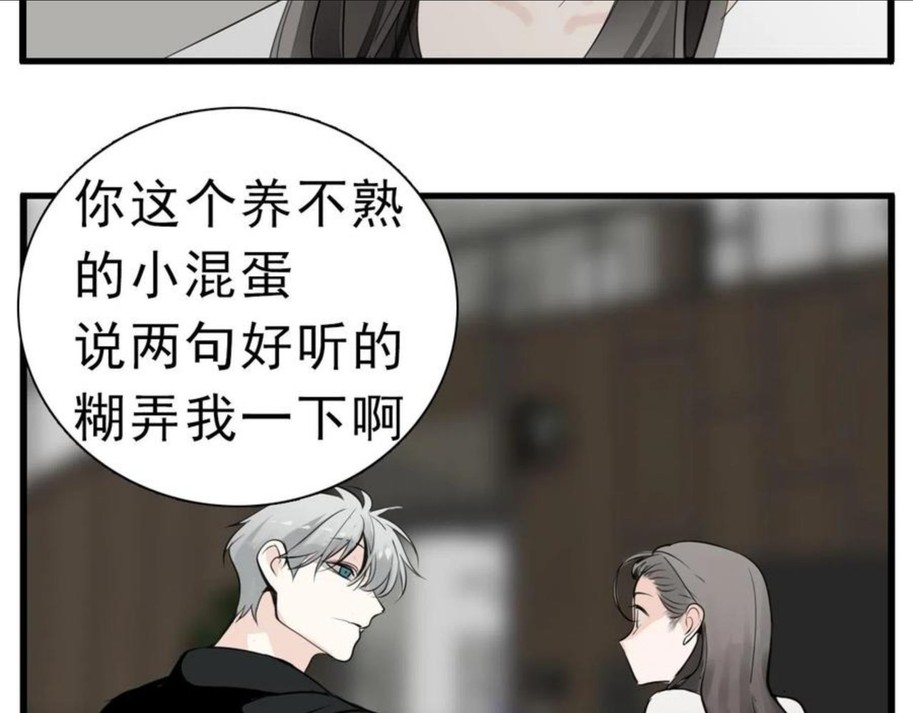 掌中之物全文免费漫画,第97话 众叛亲离56图