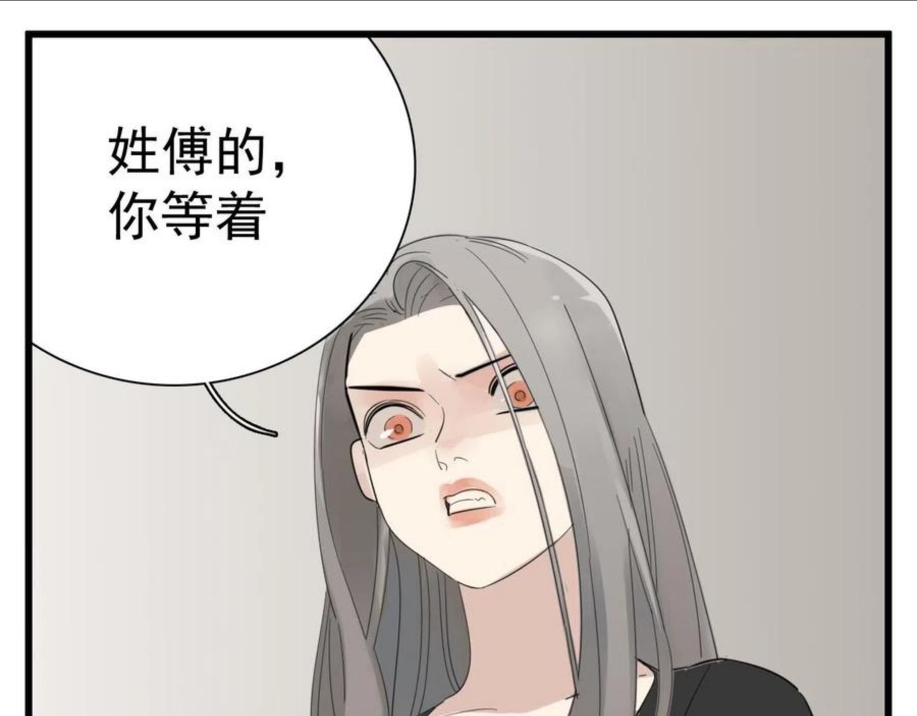 掌中之物漫画,第97话 众叛亲离22图