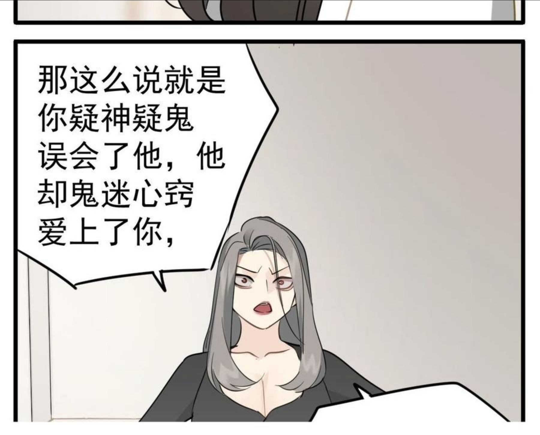 掌中之物全文免费漫画,第97话 众叛亲离77图