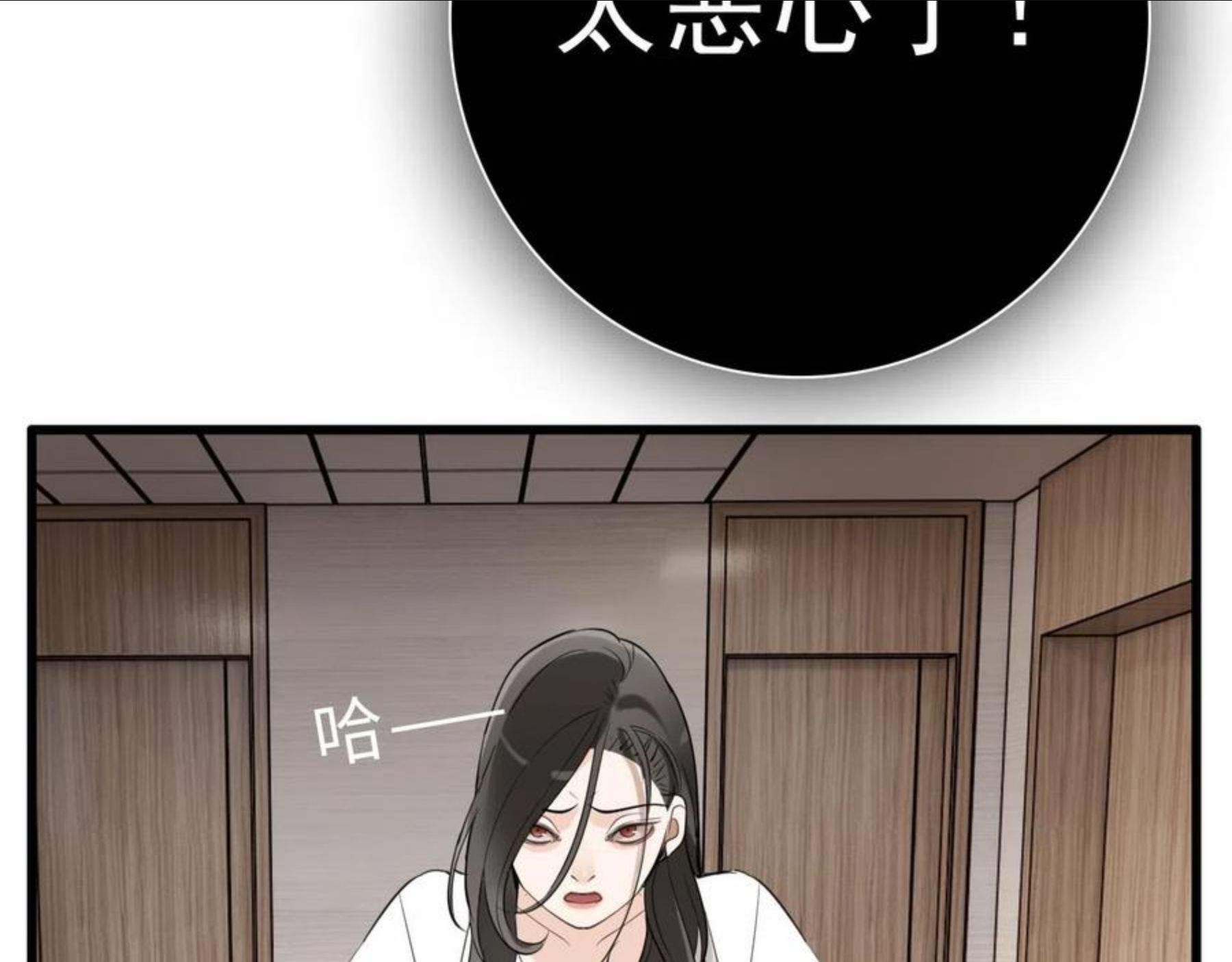 掌中之物漫画,第98话 噩梦26图