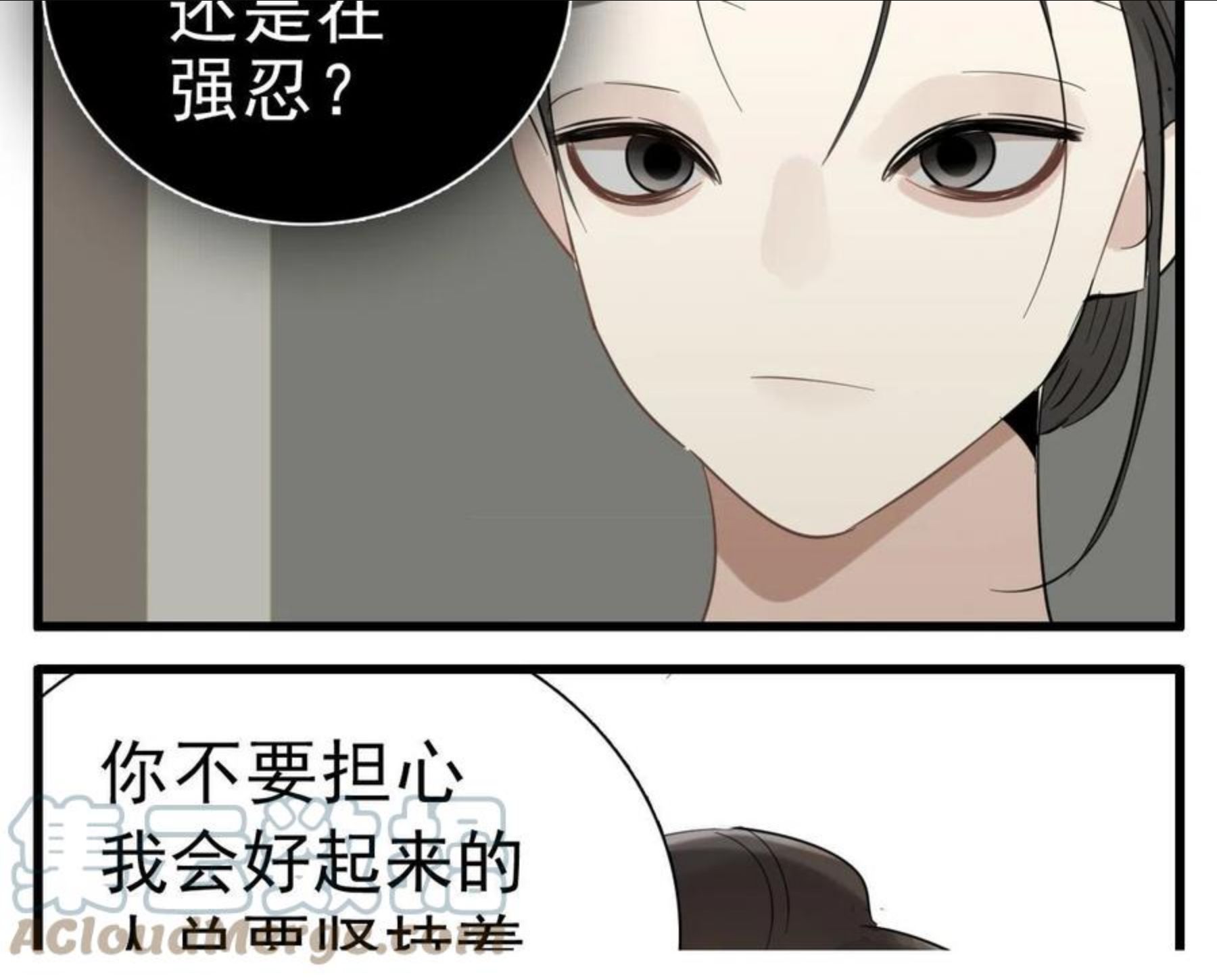 掌中之物漫画,第99话以身为筹61图