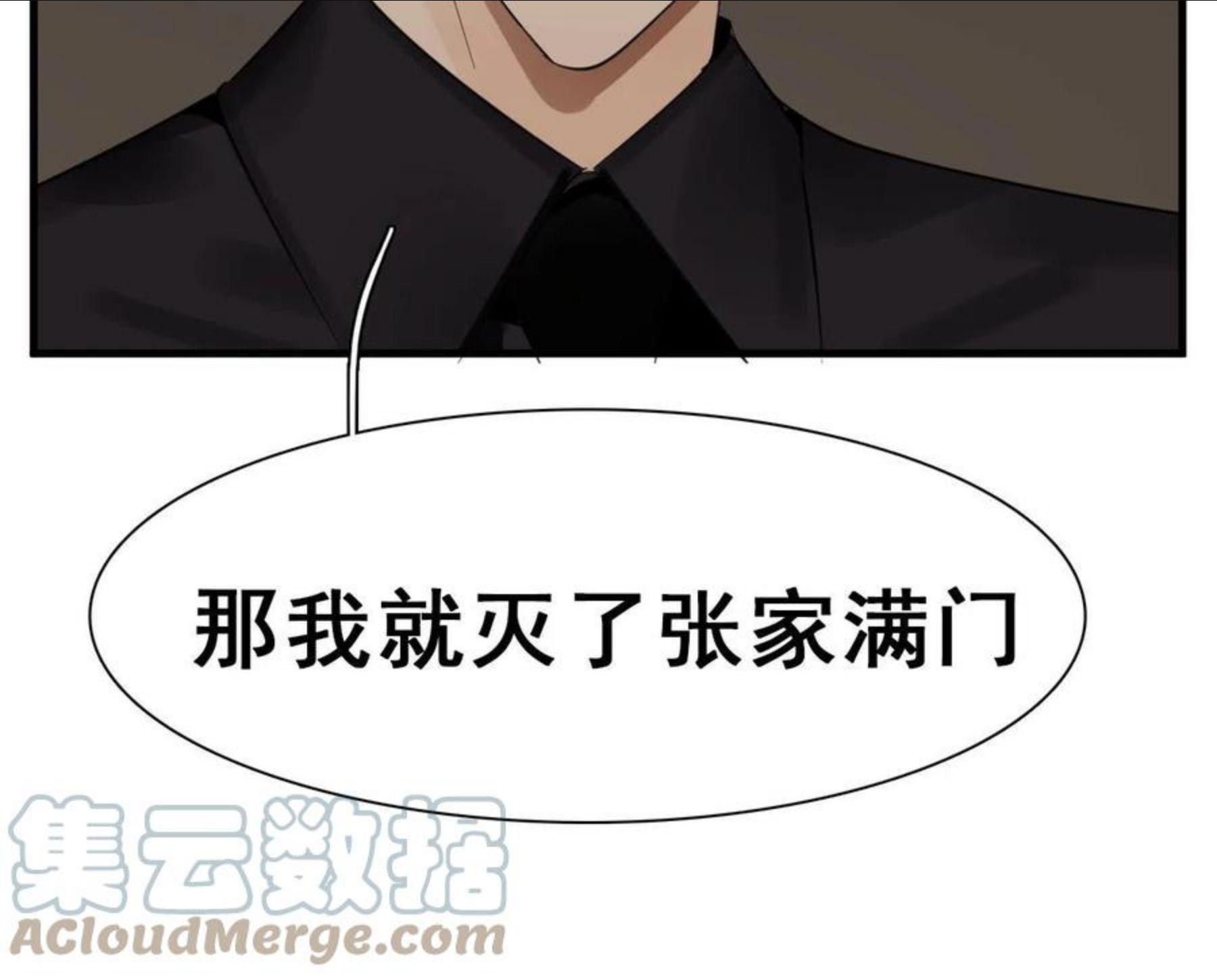 掌中之物短剧免费观看漫画,第99话以身为筹109图