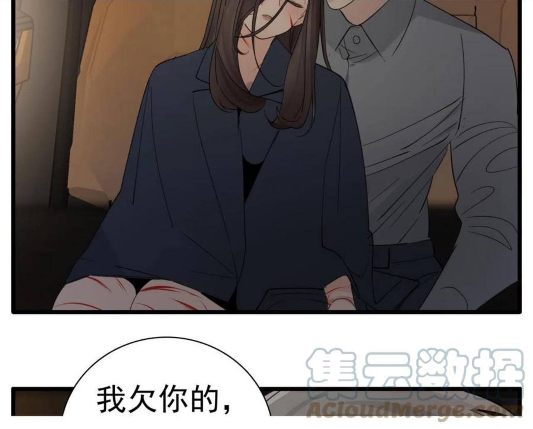 掌中之物短剧漫画,第99话以身为筹13图