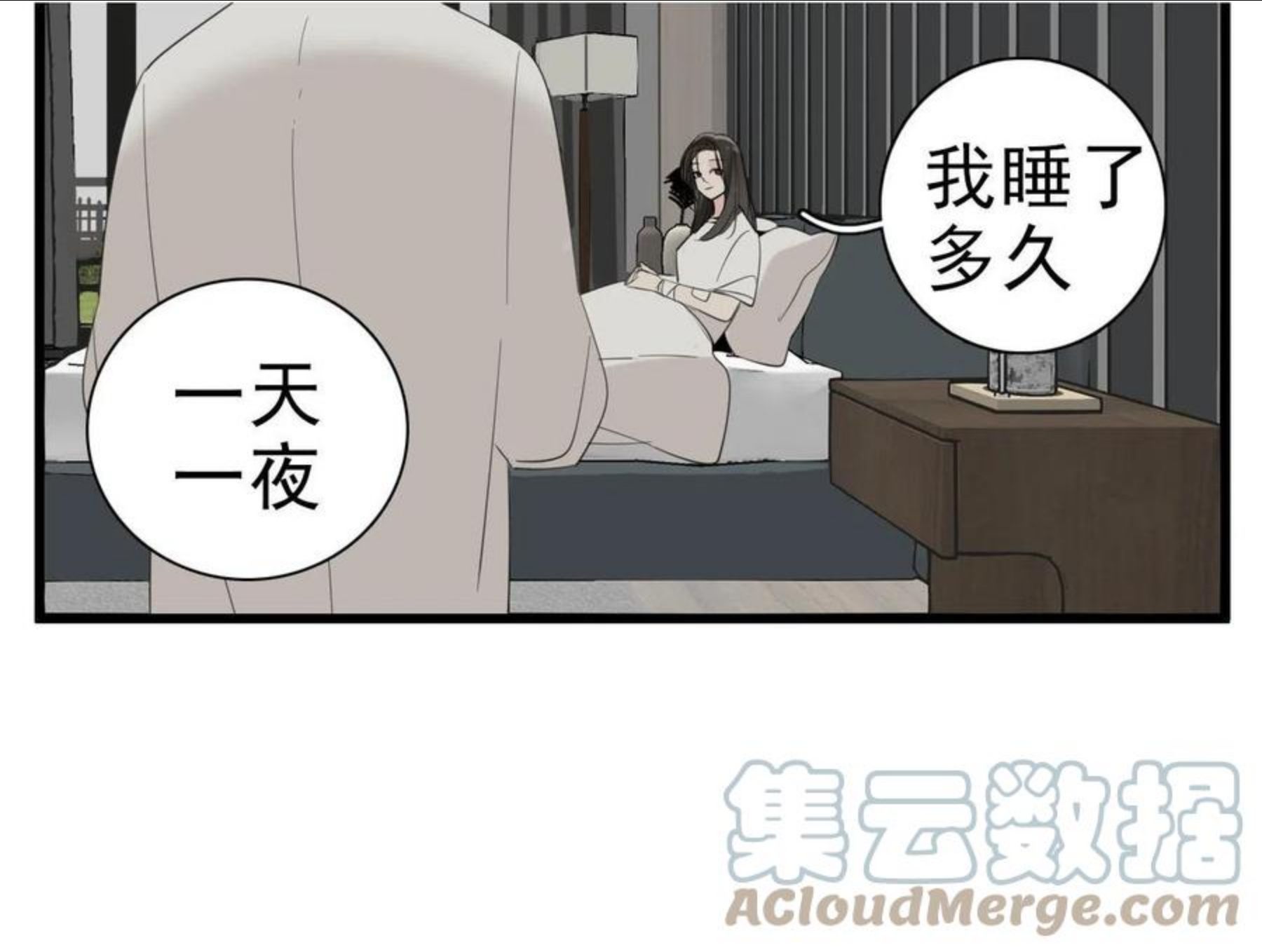 掌中之物全文免费漫画,第99话以身为筹57图