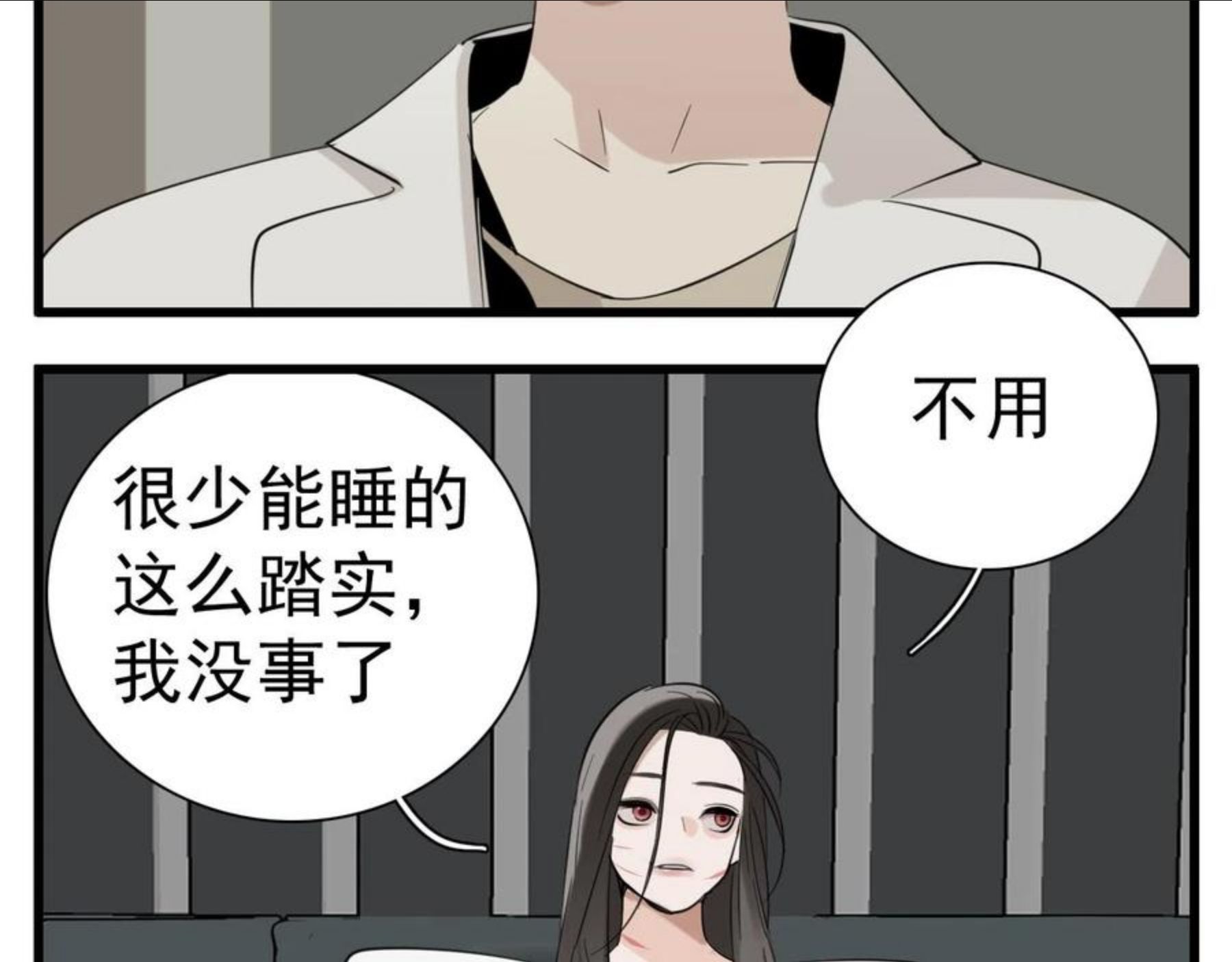 掌中之物漫画,第99话以身为筹59图